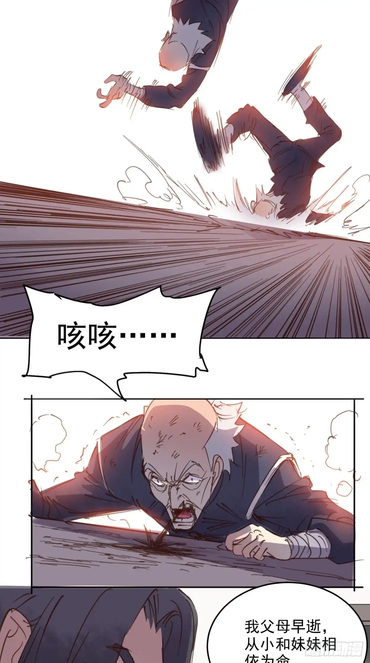 《超级微信》番外 陈远的复仇 第17页