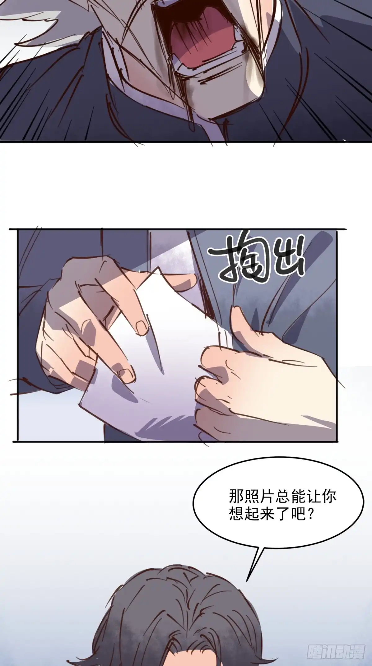 《超级微信》番外 陈远的复仇 第11页