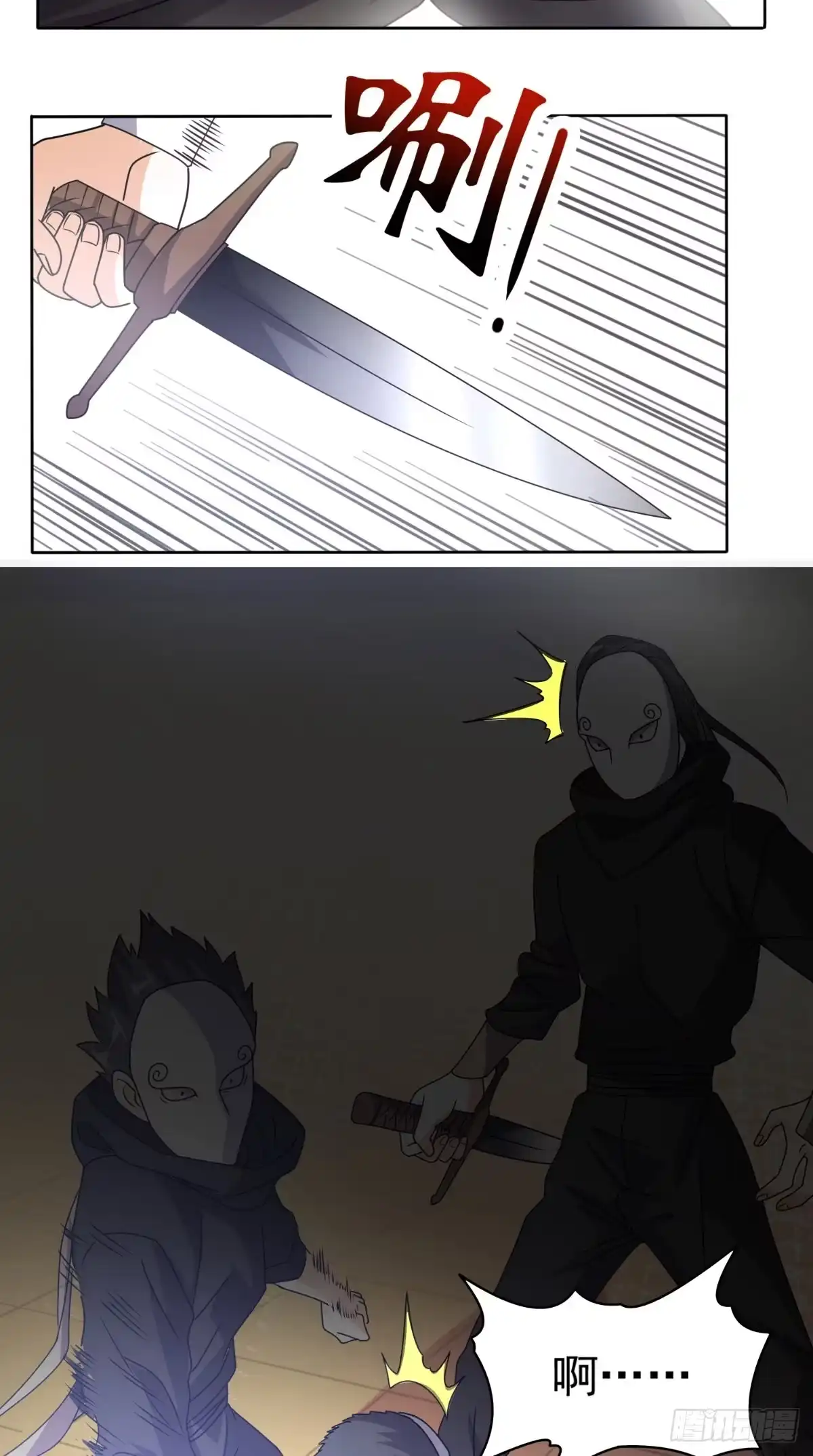 《超级微信》第107话 全灭？ 第25页