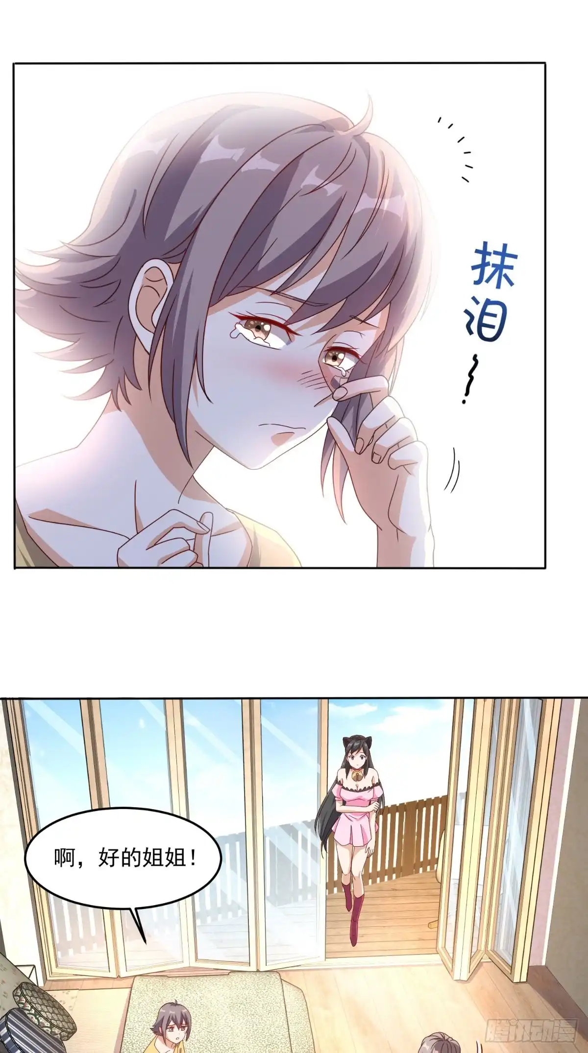 《超级微信》第107话 全灭？ 第3页