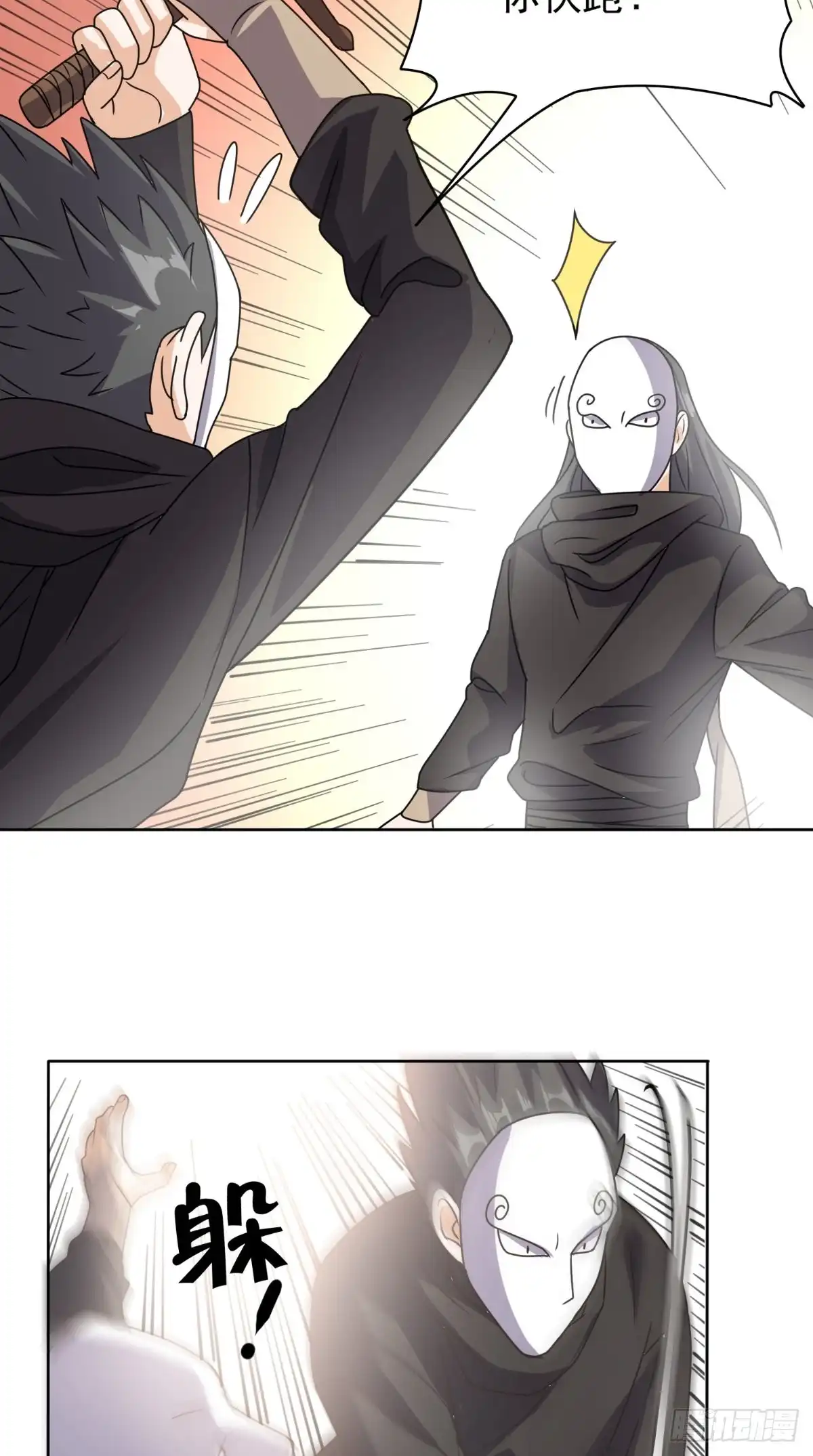《超级微信》第107话 全灭？ 第31页
