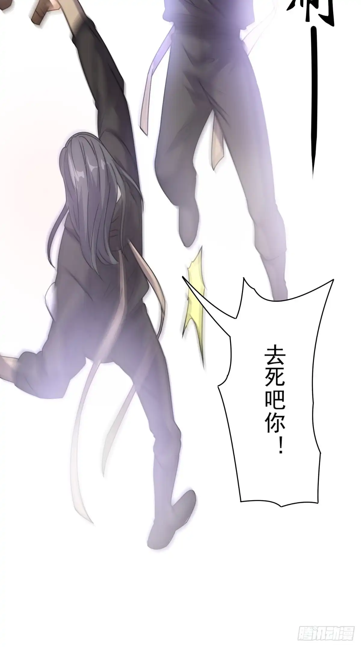 《超级微信》第107话 全灭？ 第33页