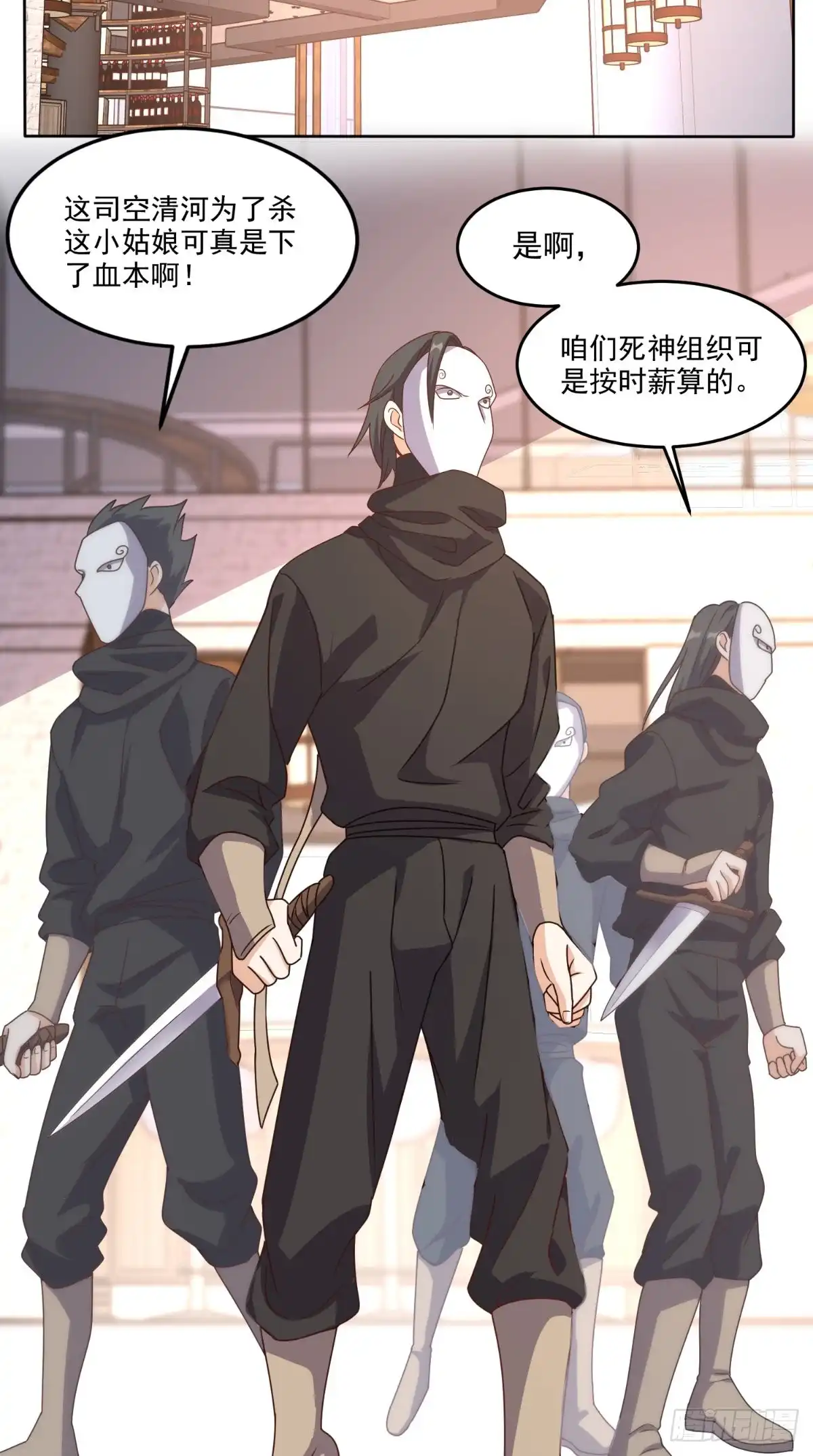 《超级微信》第107话 全灭？ 第14页