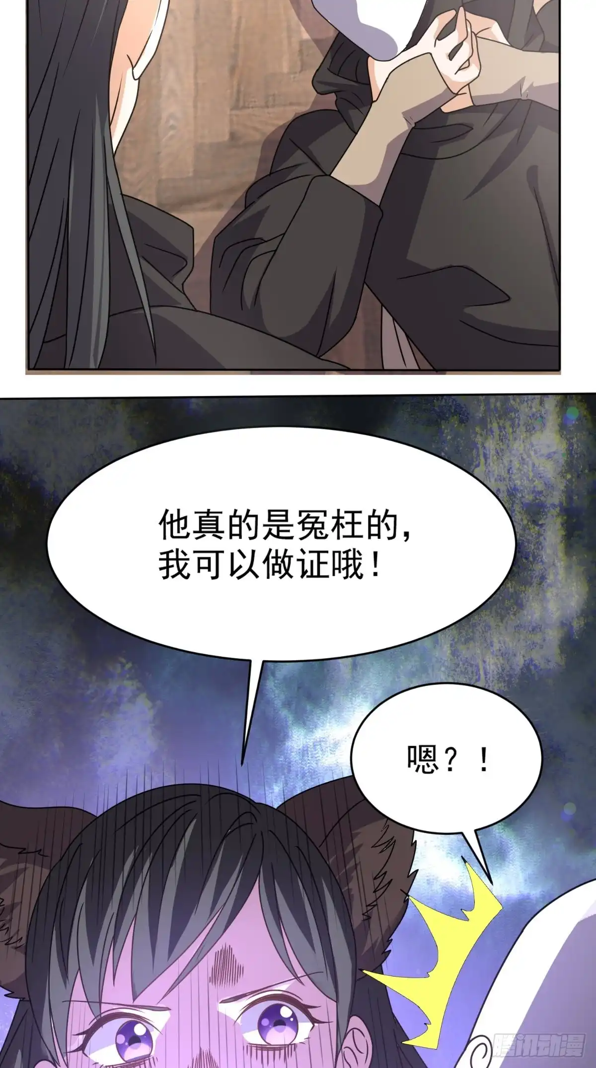 《超级微信》第107话 全灭？ 第35页