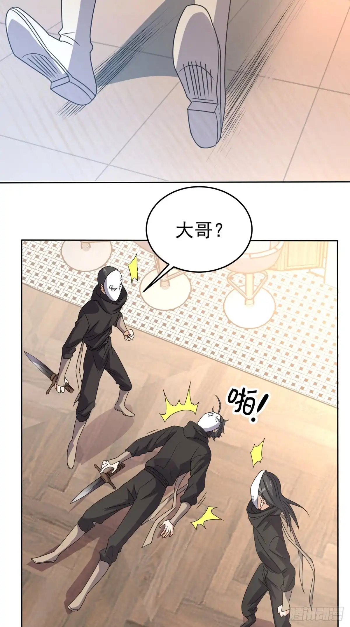 《超级微信》第107话 全灭？ 第22页