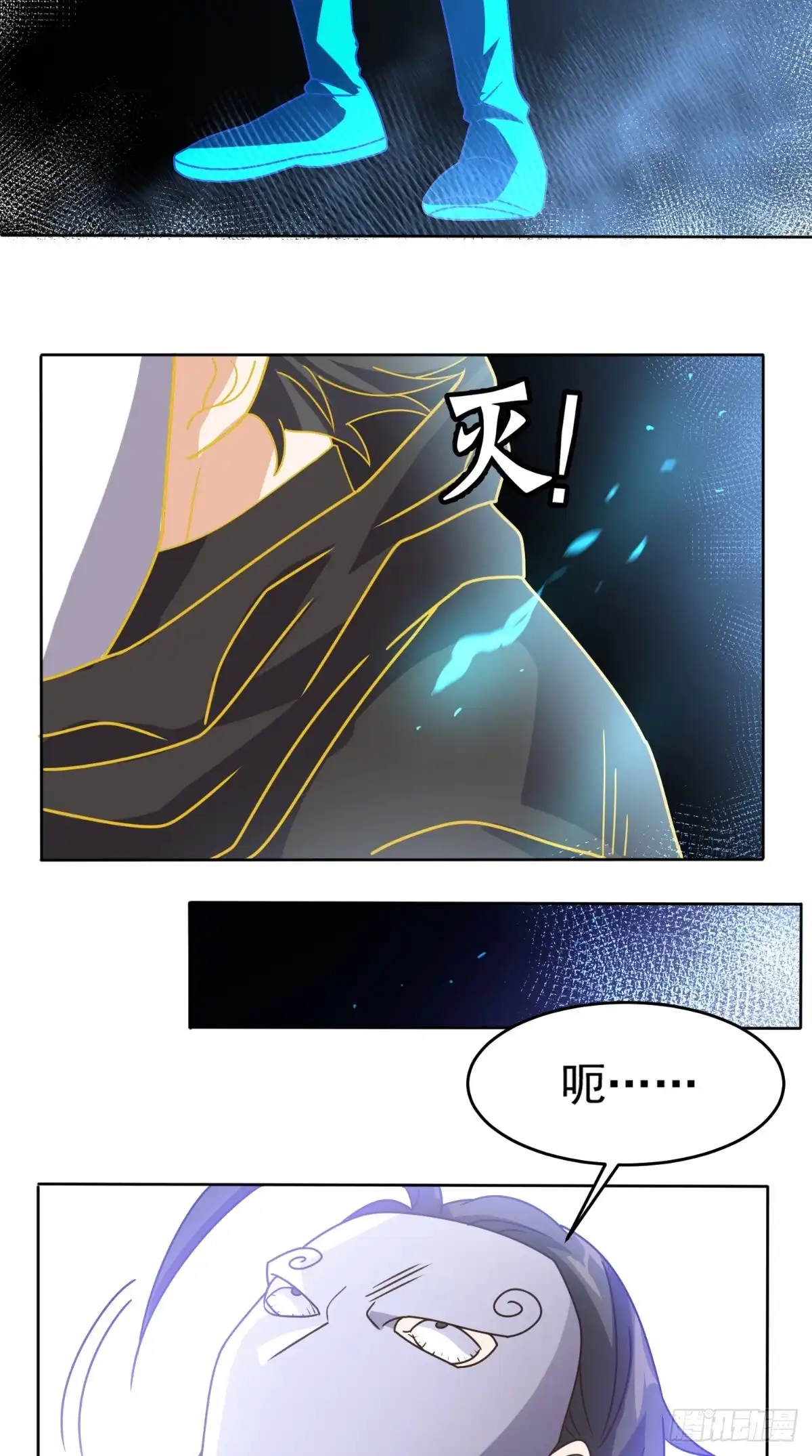 《超级微信》第107话 全灭？ 第20页