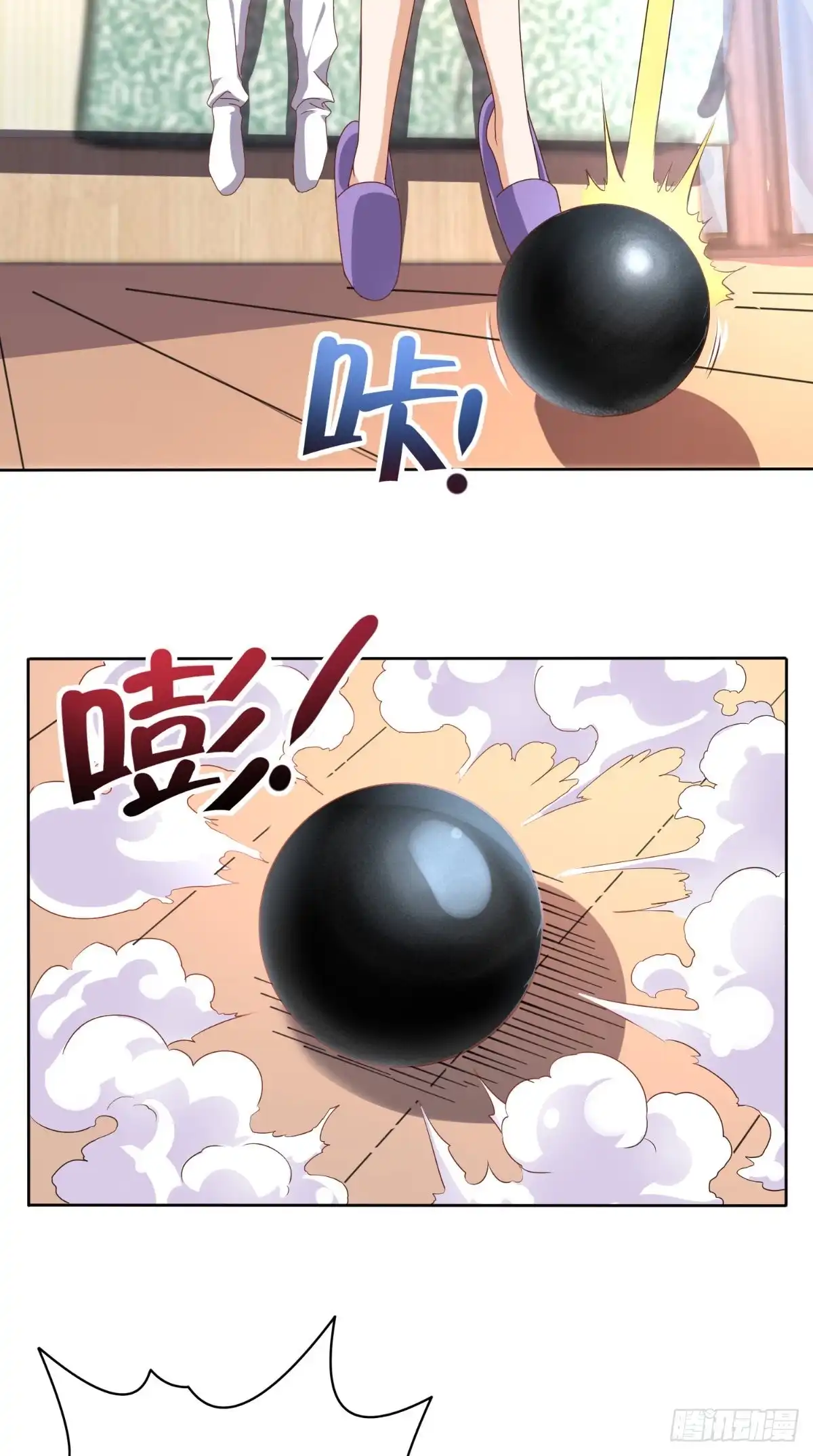 《超级微信》第107话 全灭？ 第8页