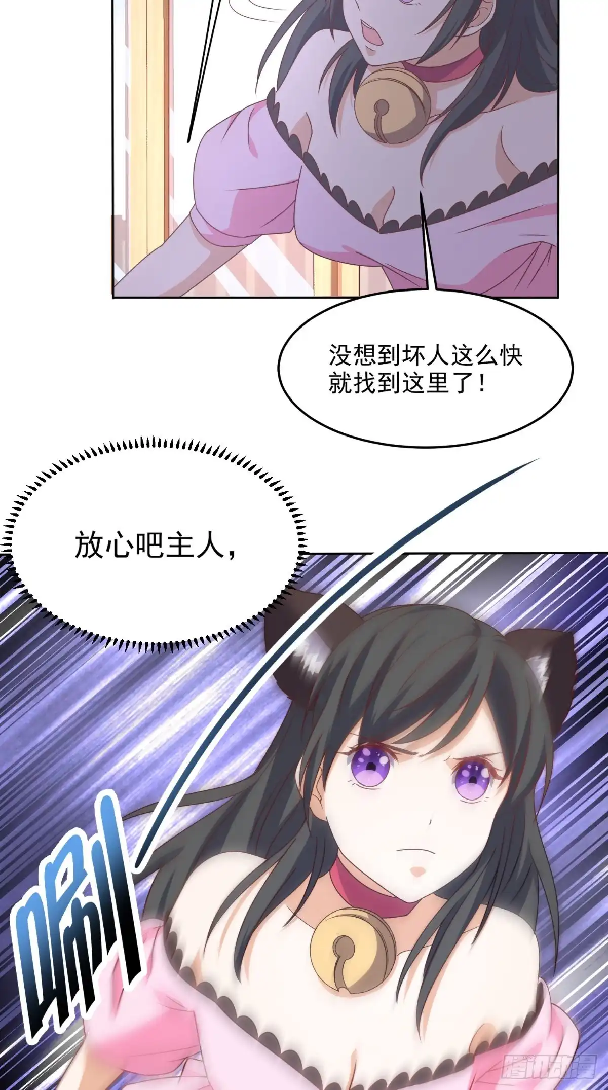 《超级微信》第107话 全灭？ 第12页