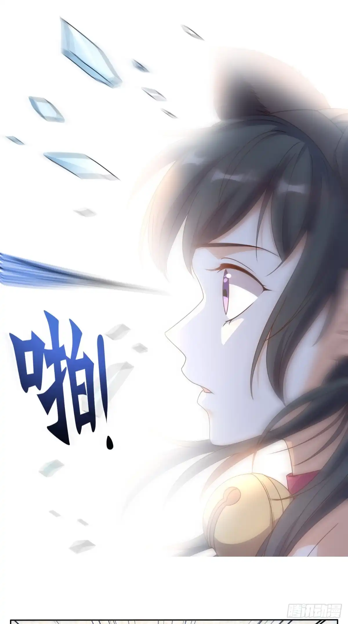 《超级微信》第107话 全灭？ 第6页