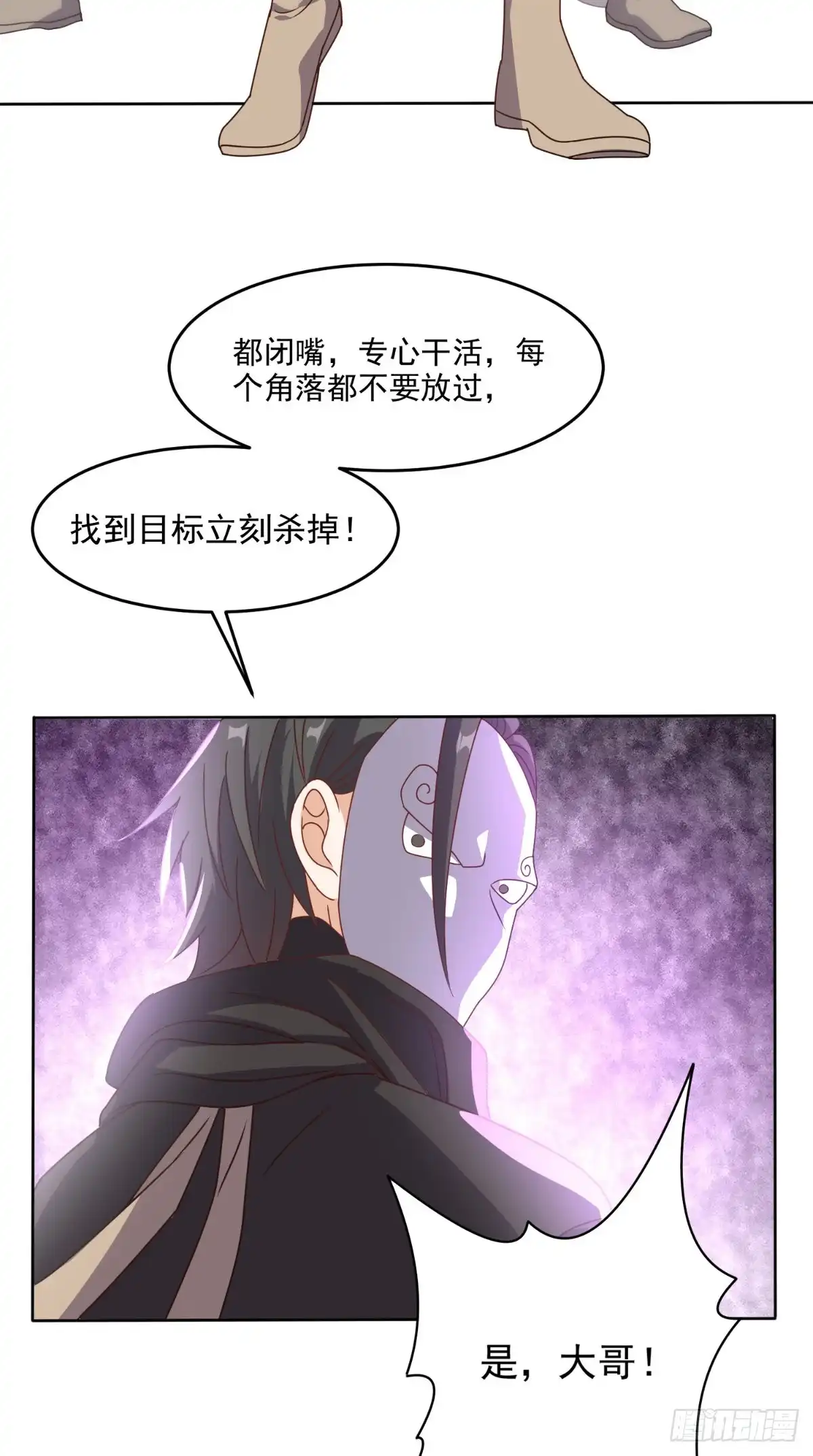 《超级微信》第107话 全灭？ 第15页