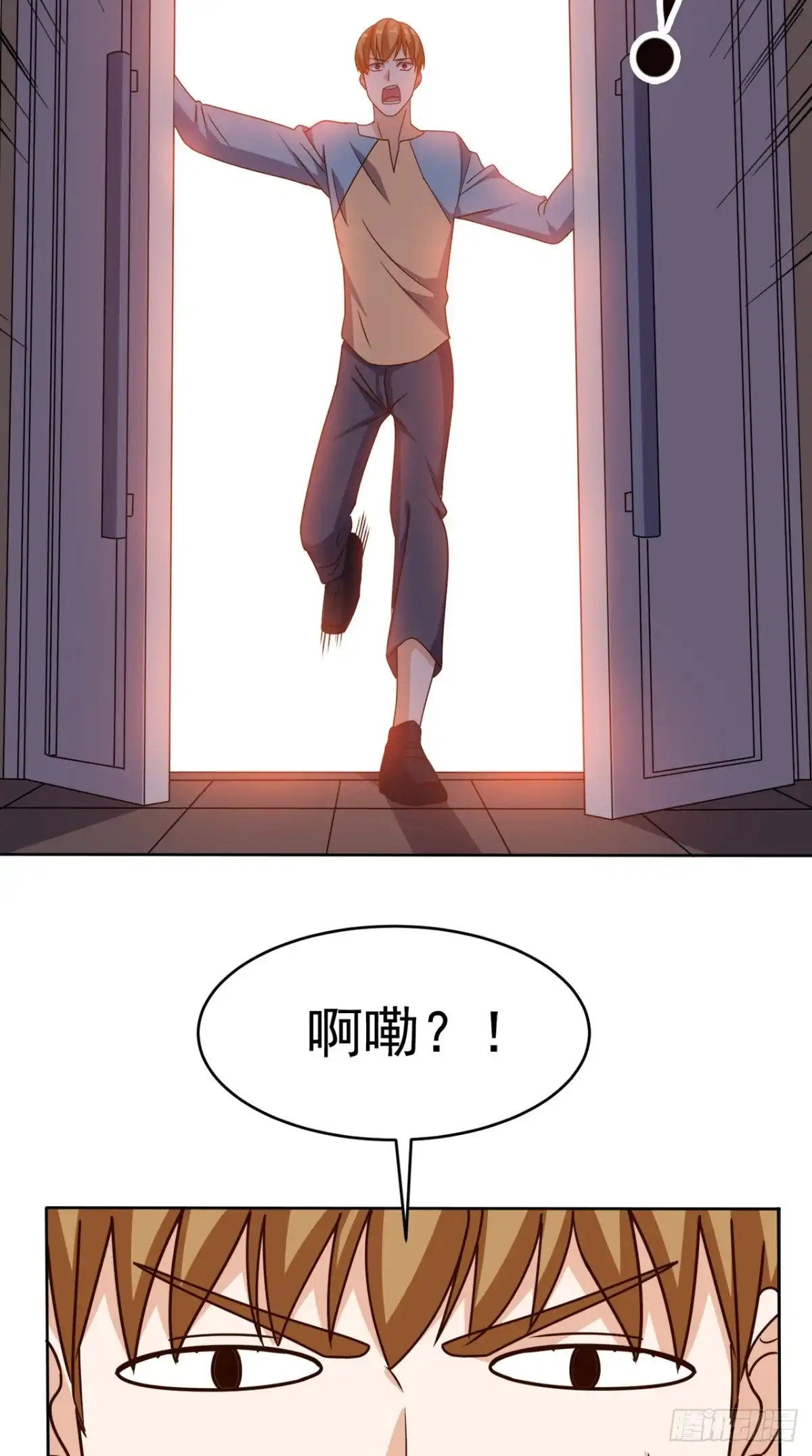 《超级微信》第108话 我生气了！ 第15页