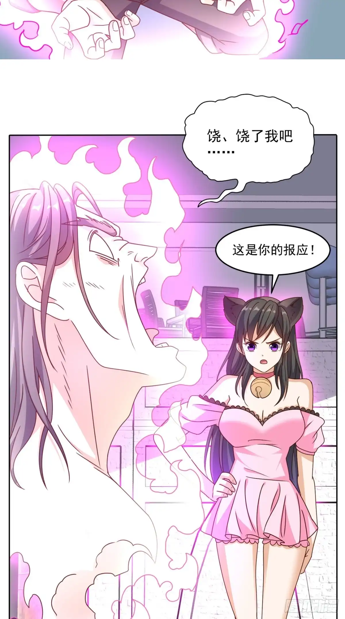 《超级微信》第108话 我生气了！ 第12页