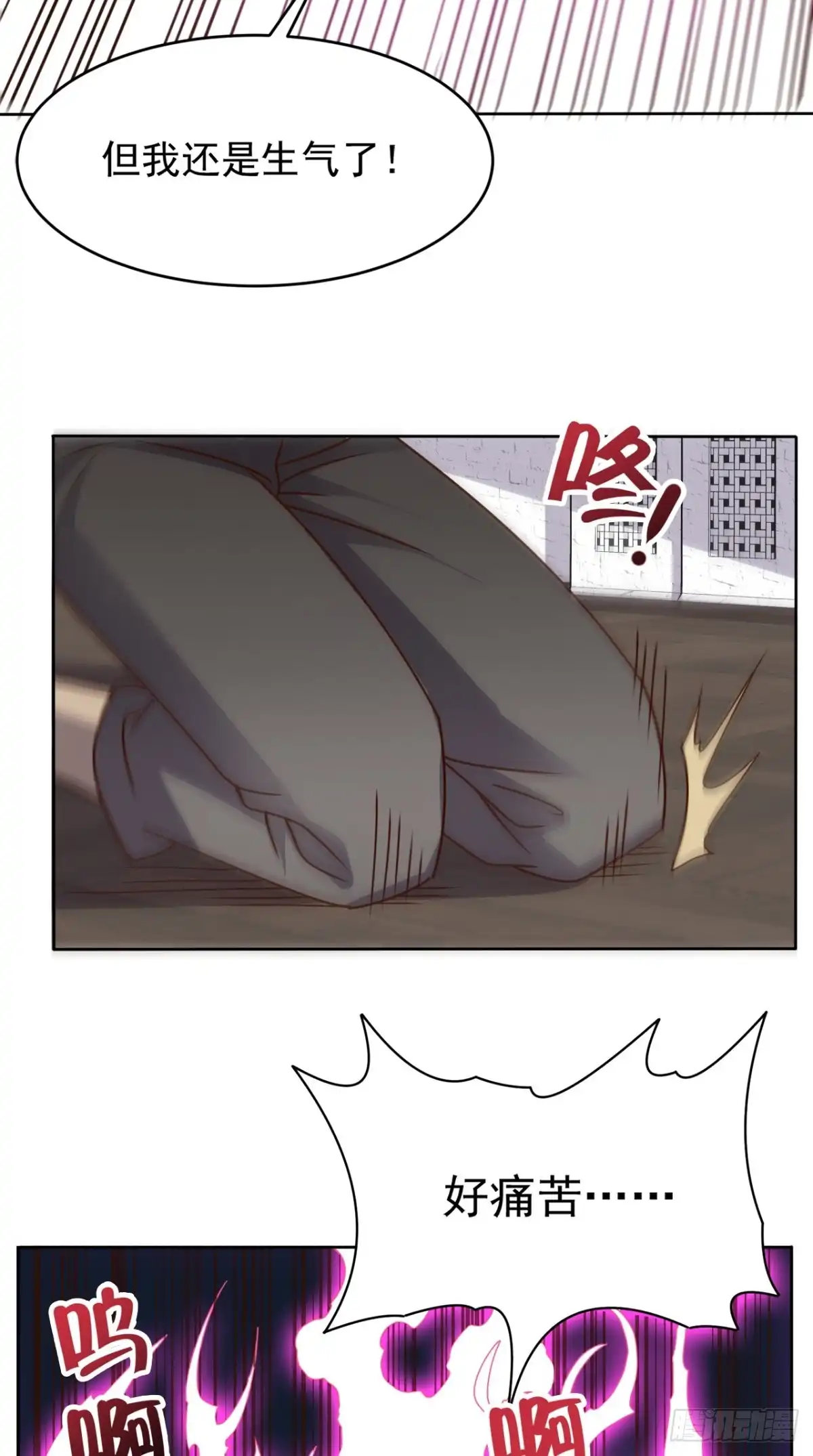 《超级微信》第108话 我生气了！ 第8页