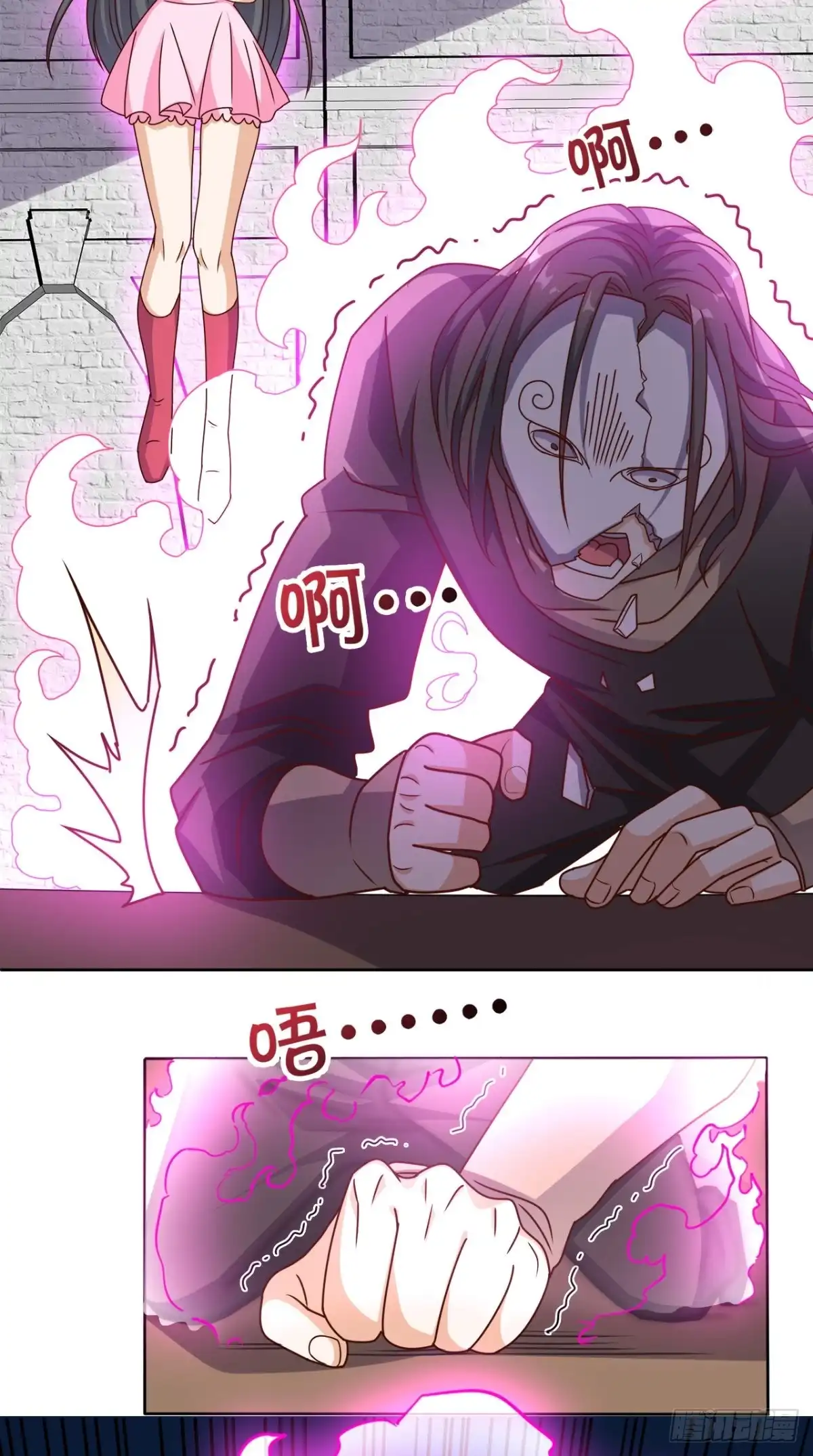 《超级微信》第108话 我生气了！ 第10页