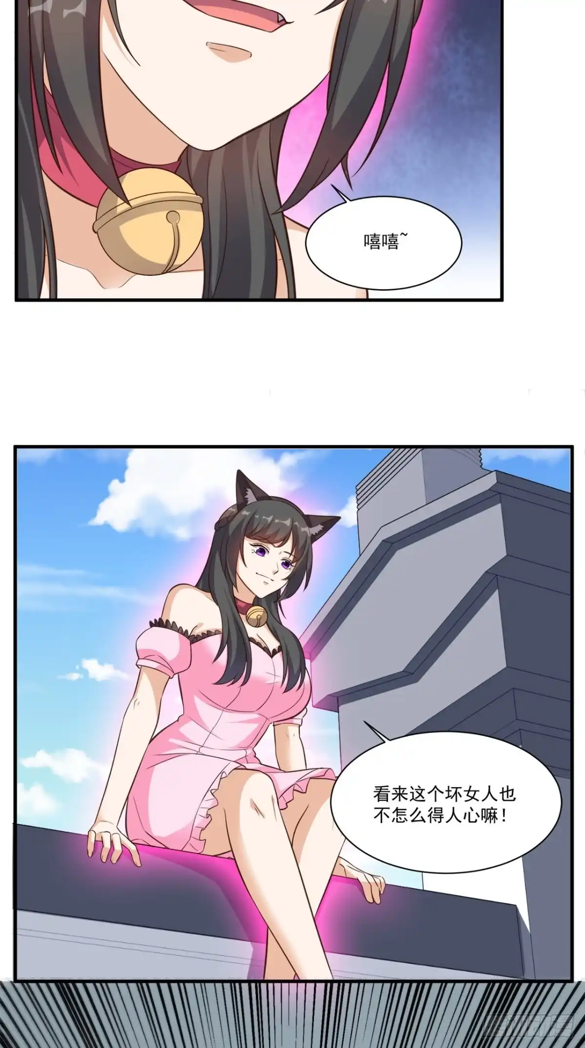 《超级微信》第108话 我生气了！ 第31页