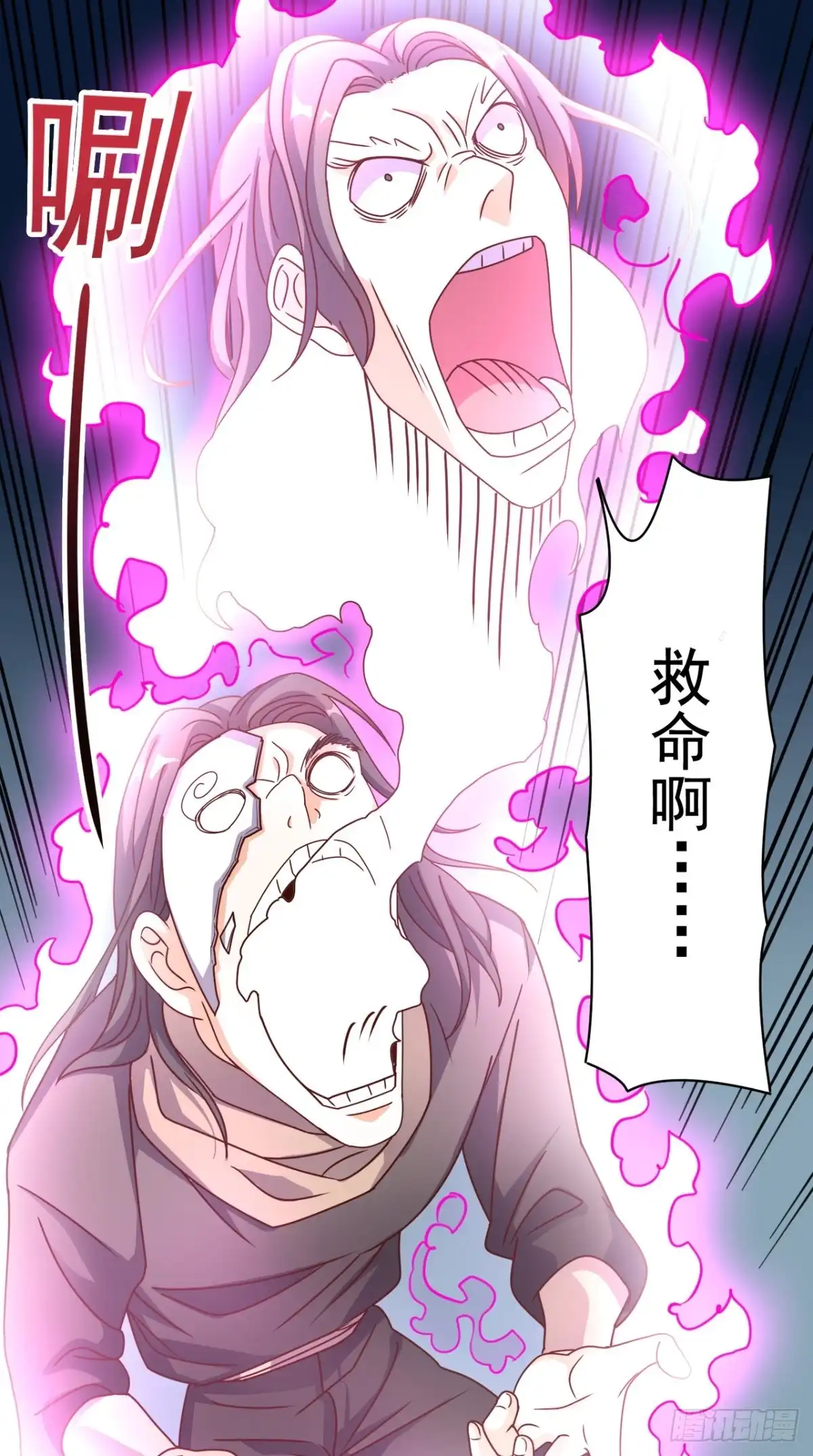 《超级微信》第108话 我生气了！ 第11页