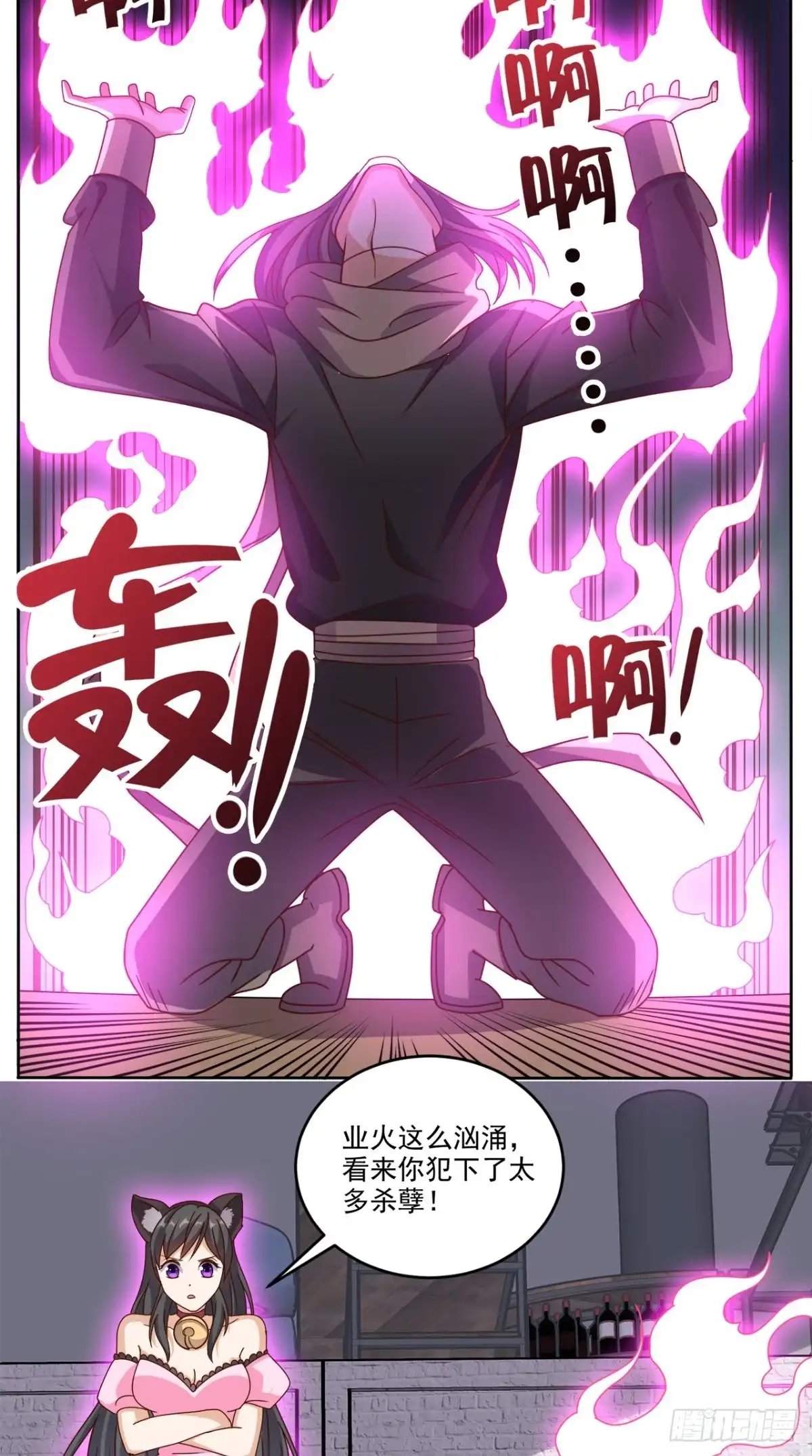 《超级微信》第108话 我生气了！ 第9页