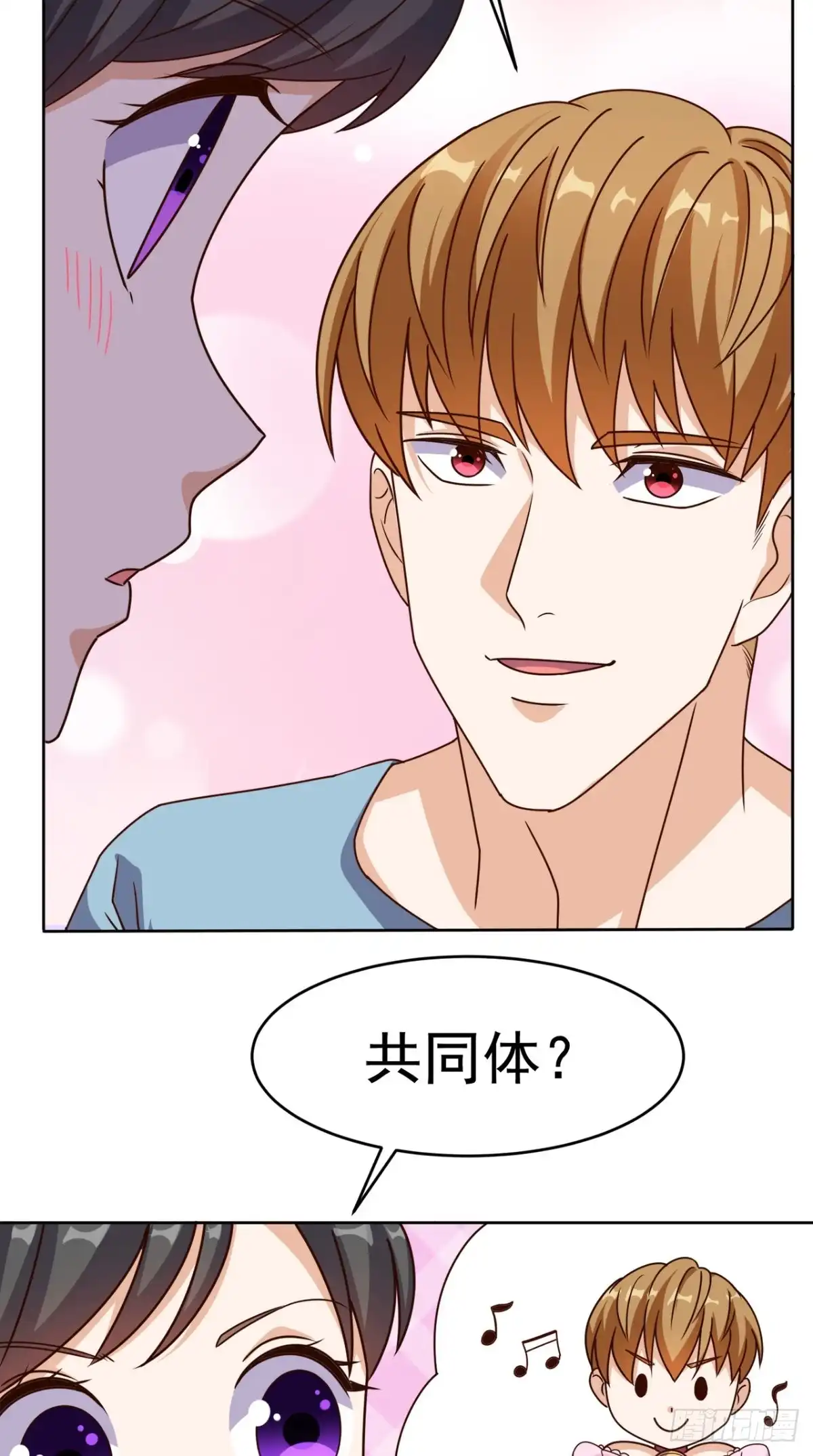 《超级微信》第108话 我生气了！ 第21页