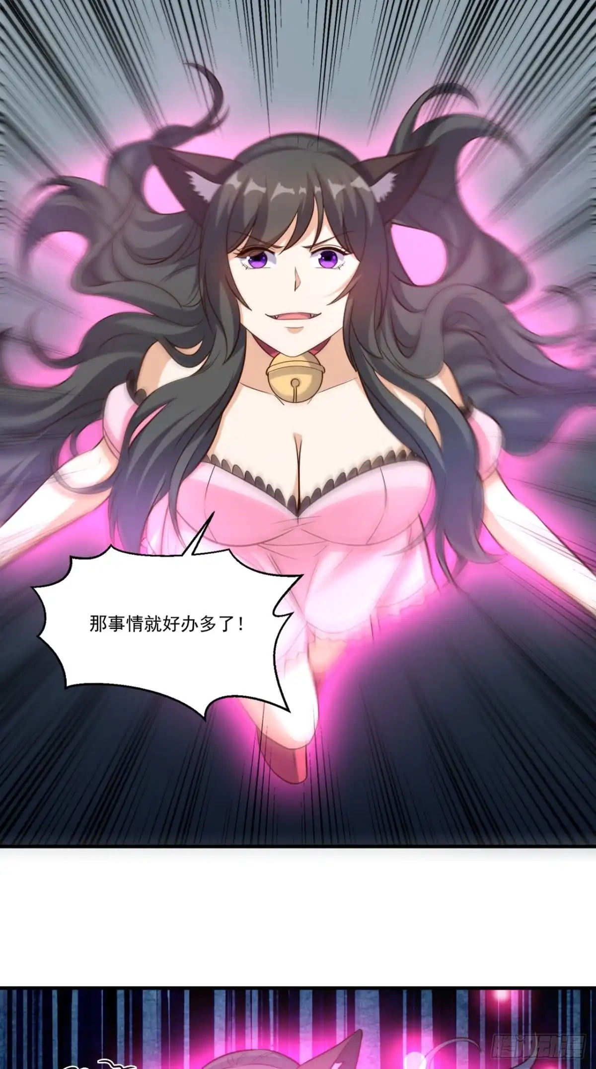《超级微信》第108话 我生气了！ 第32页