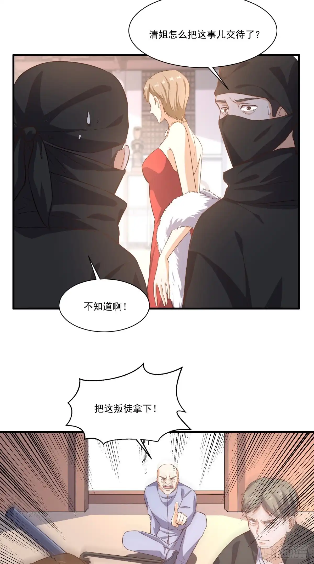 《超级微信》第109话 关不住她 第8页