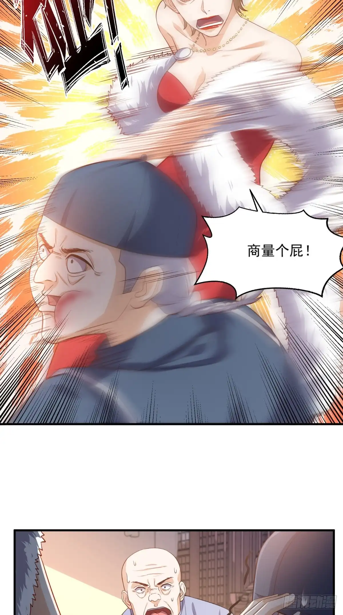《超级微信》第109话 关不住她 第4页