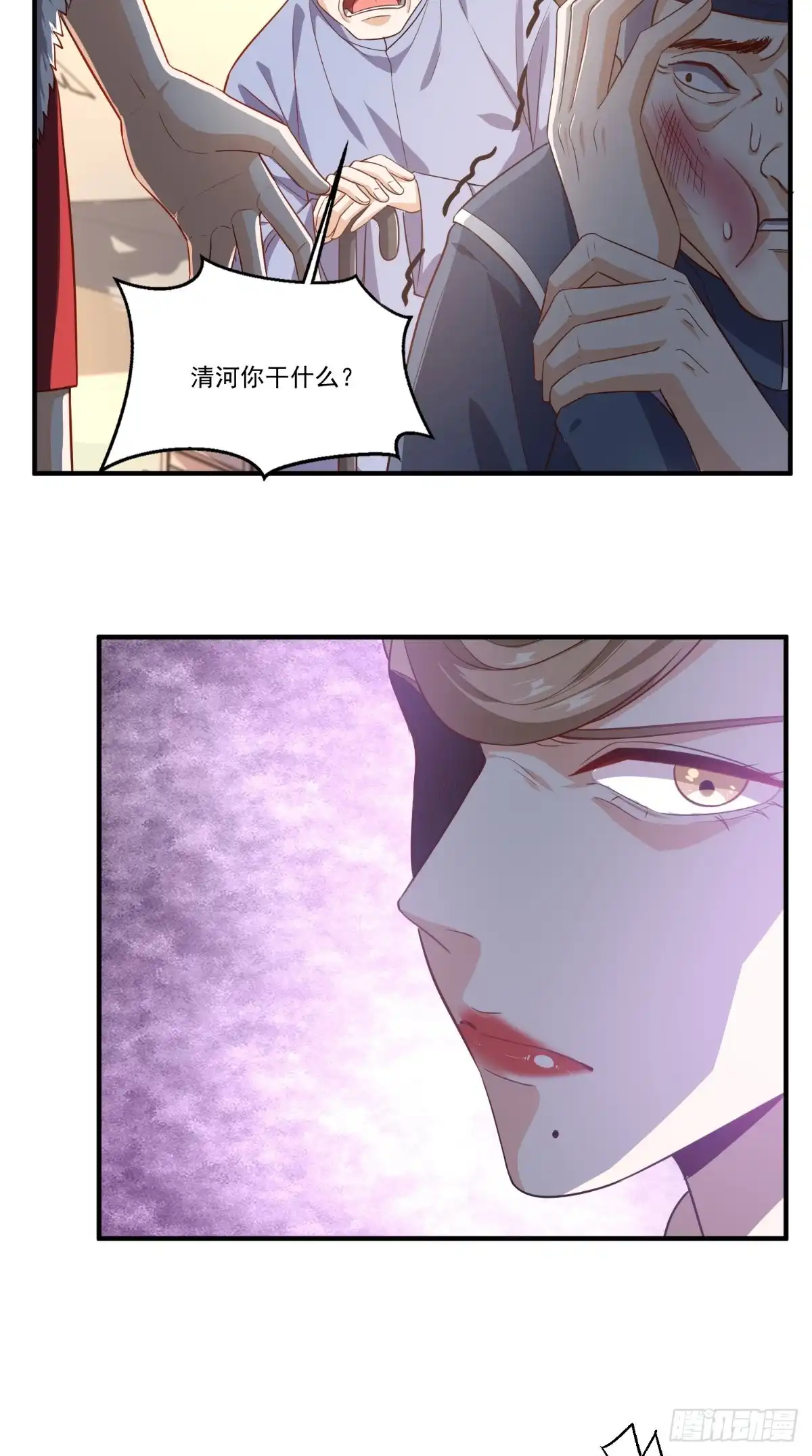 《超级微信》第109话 关不住她 第5页