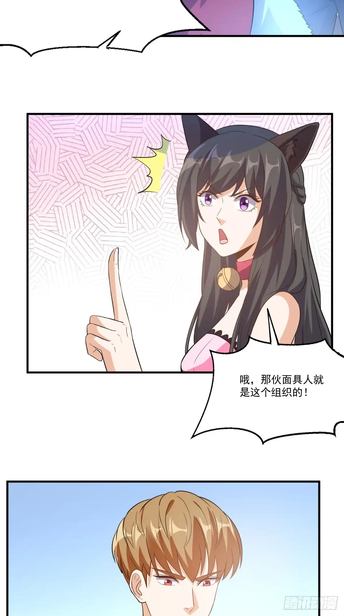 《超级微信》第109话 关不住她 第22页