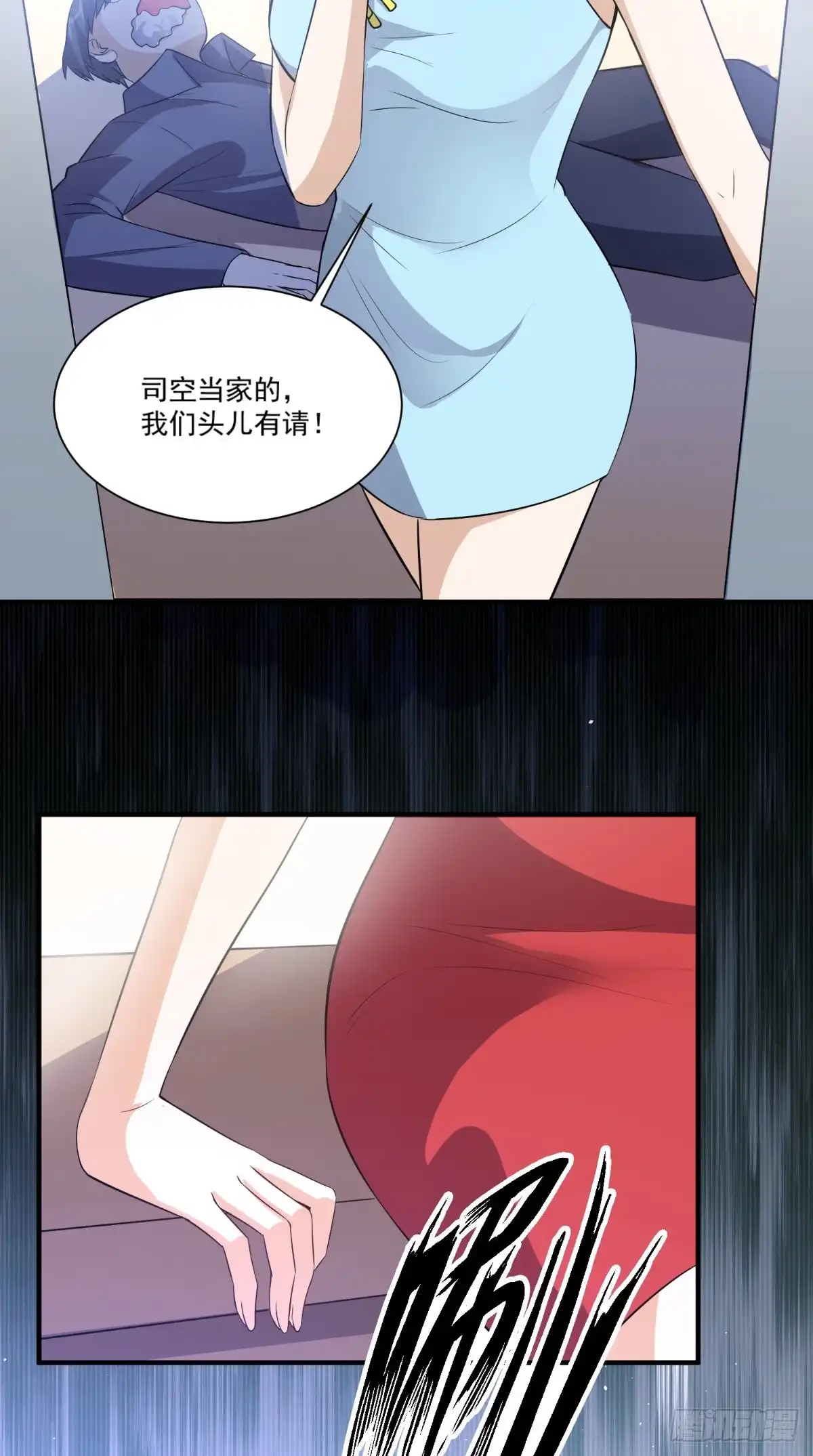 《超级微信》第109话 关不住她 第29页