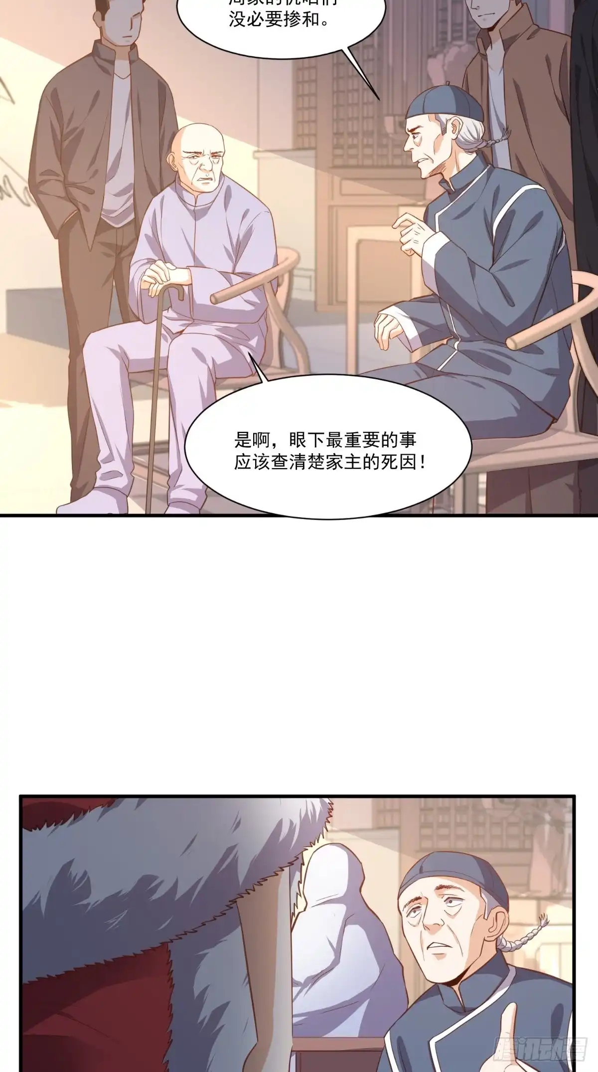 《超级微信》第109话 关不住她 第2页