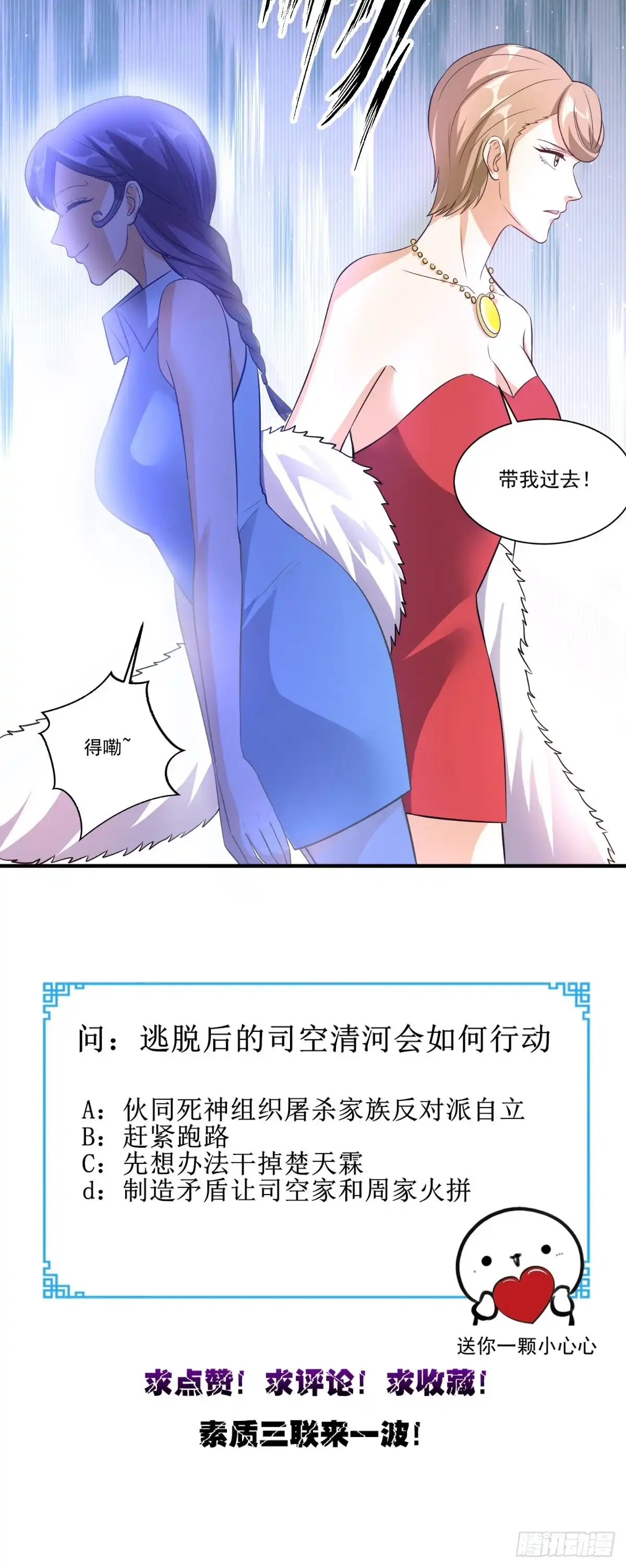 《超级微信》第109话 关不住她 第30页