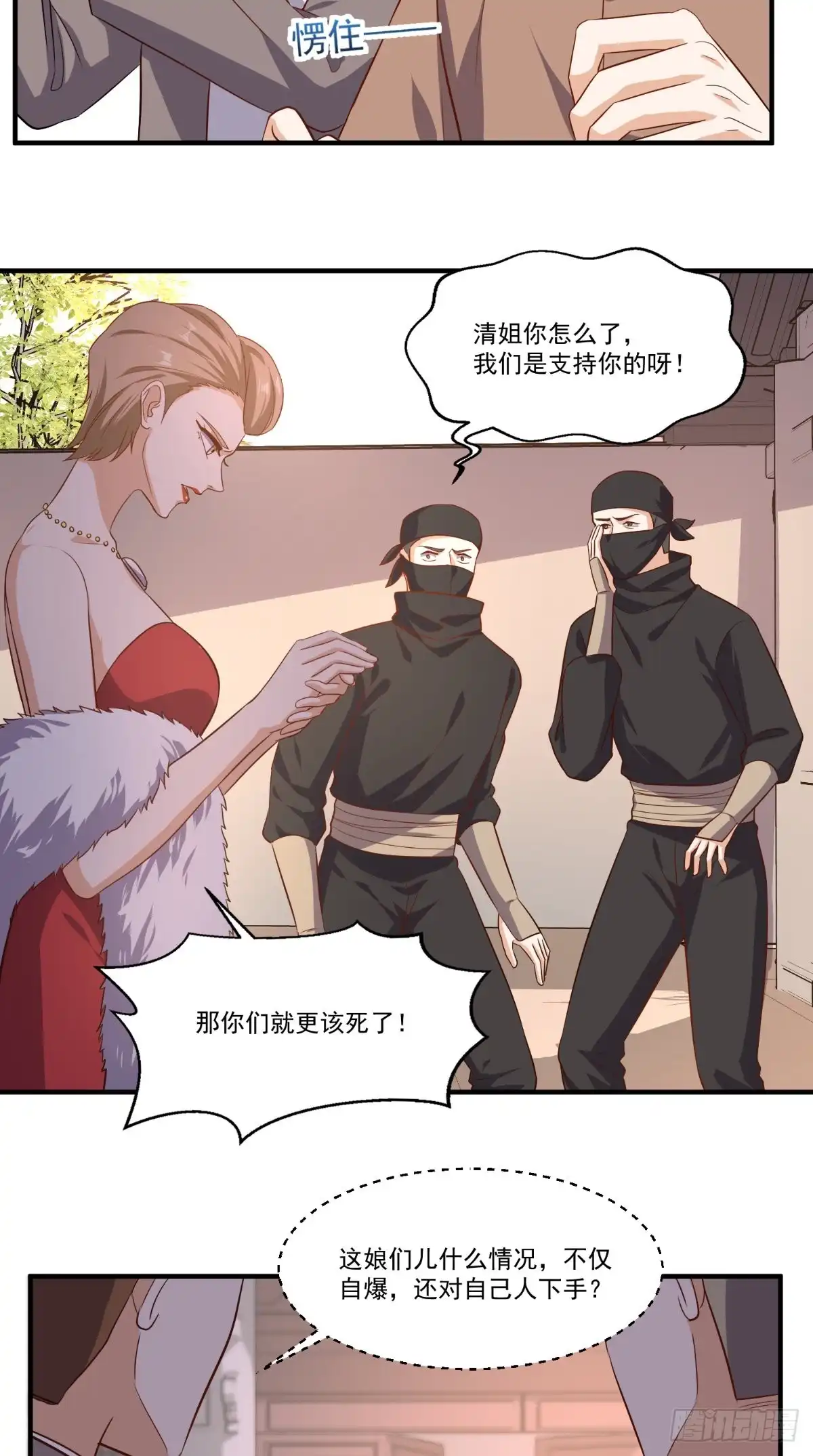 《超级微信》第109话 关不住她 第11页