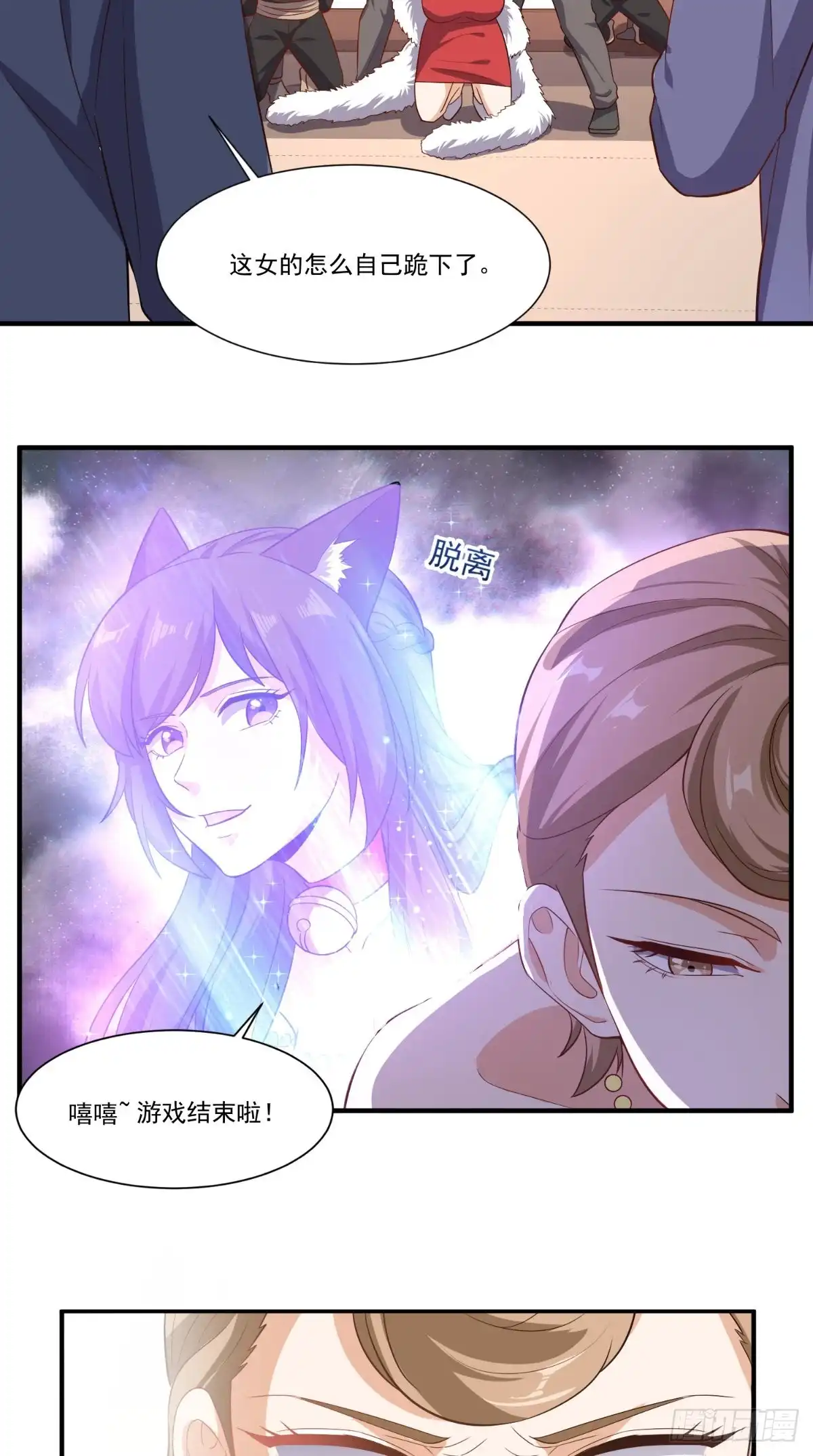 《超级微信》第109话 关不住她 第14页