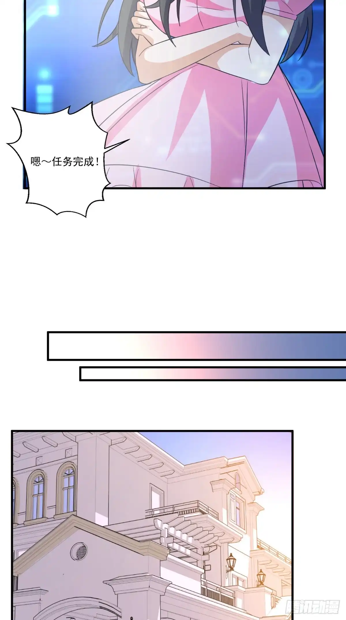 《超级微信》第109话 关不住她 第18页