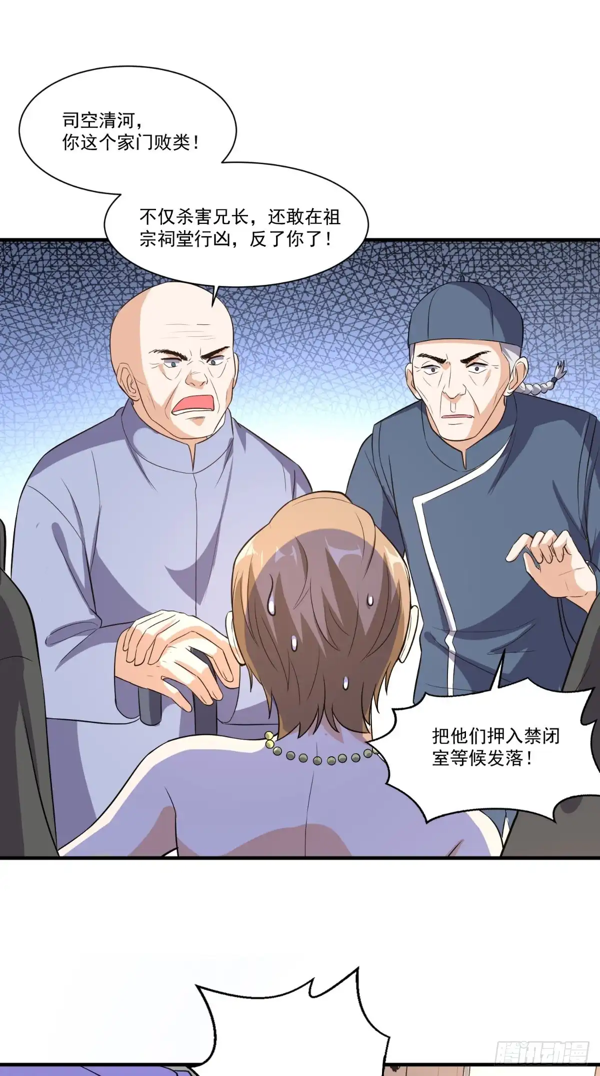 《超级微信》第109话 关不住她 第16页