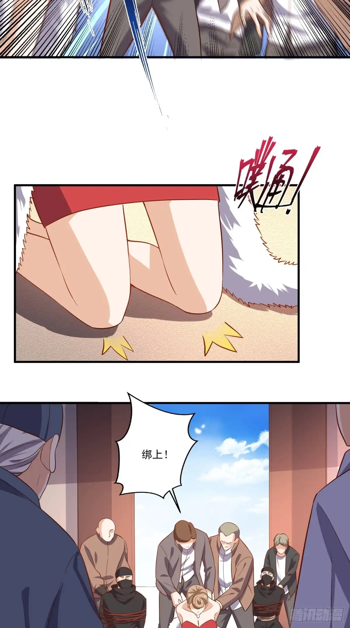 《超级微信》第109话 关不住她 第13页