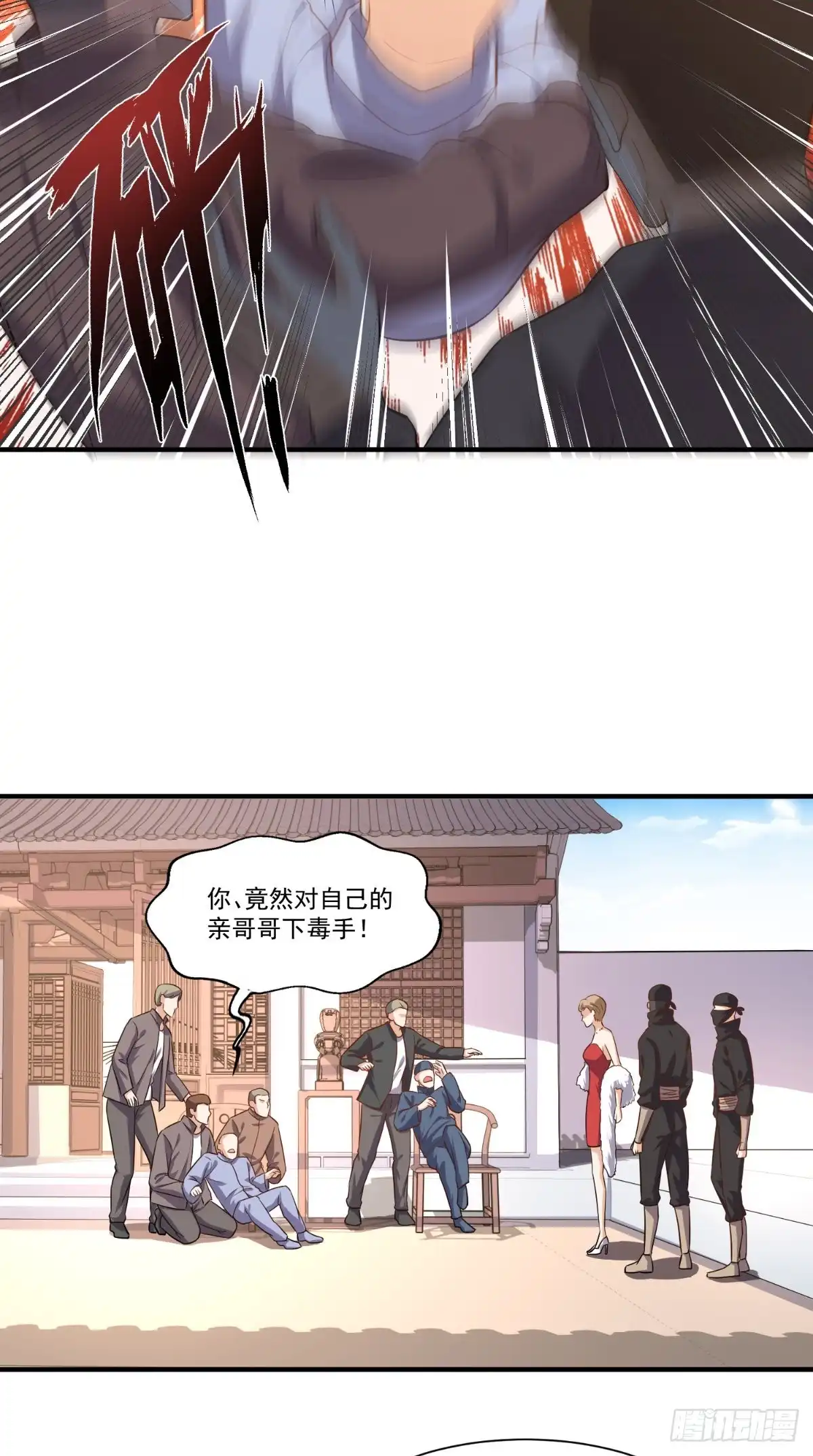 《超级微信》第109话 关不住她 第7页