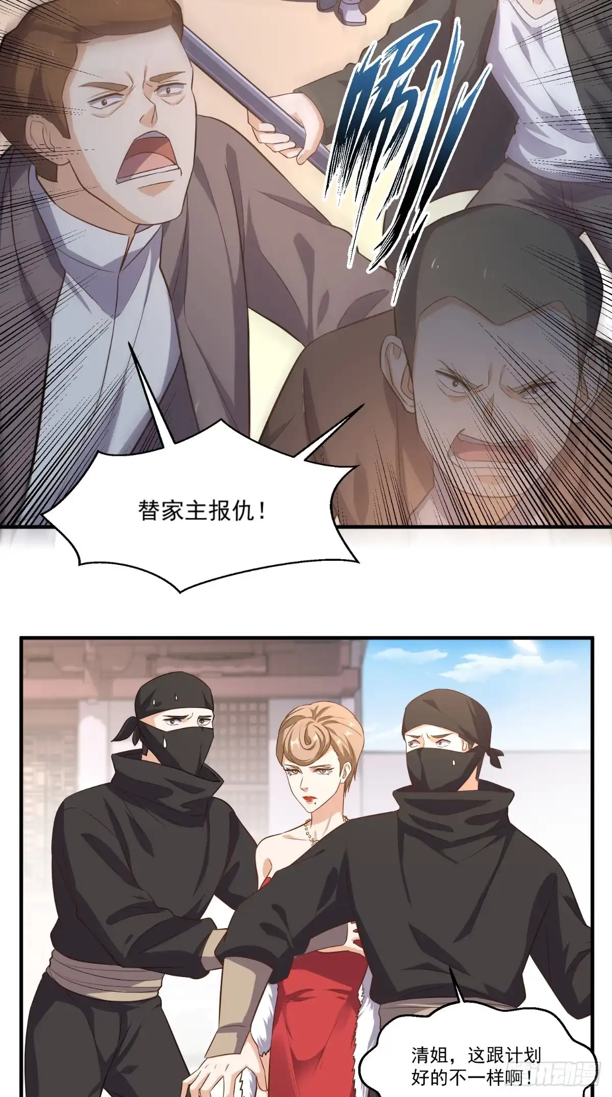《超级微信》第109话 关不住她 第9页