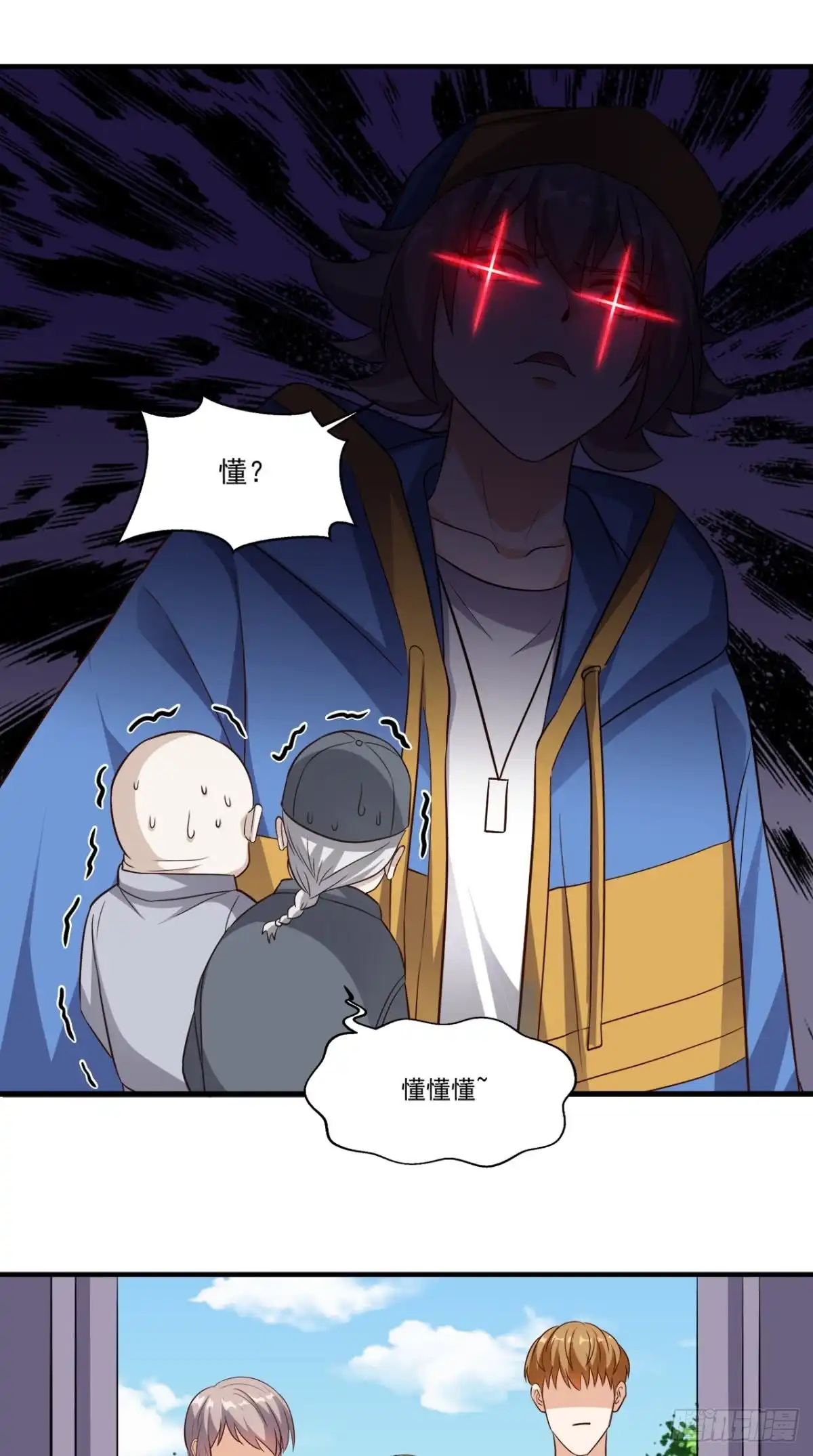 《超级微信》第110话 家主回归 第22页