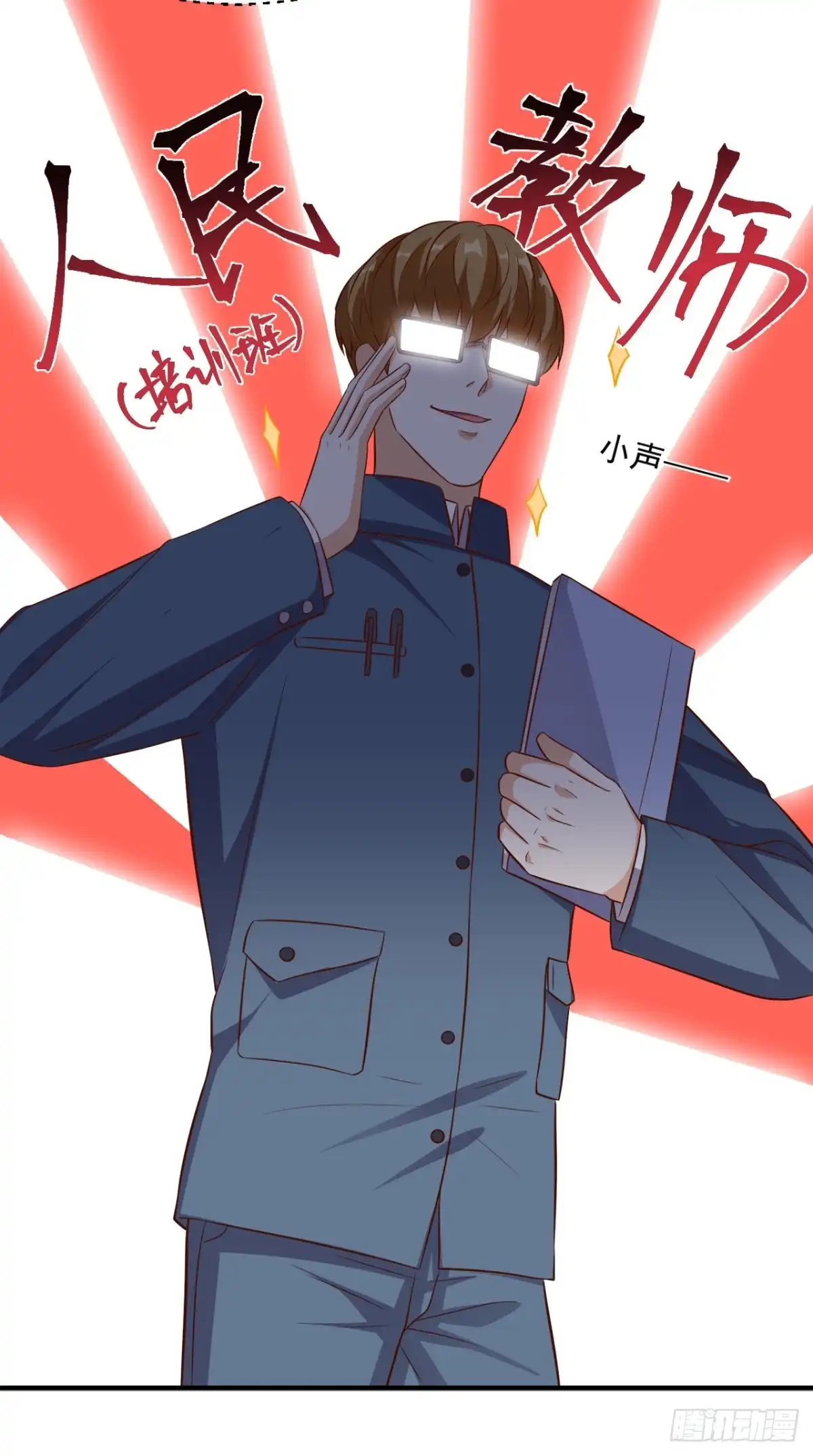 《超级微信》第110话 家主回归 第18页