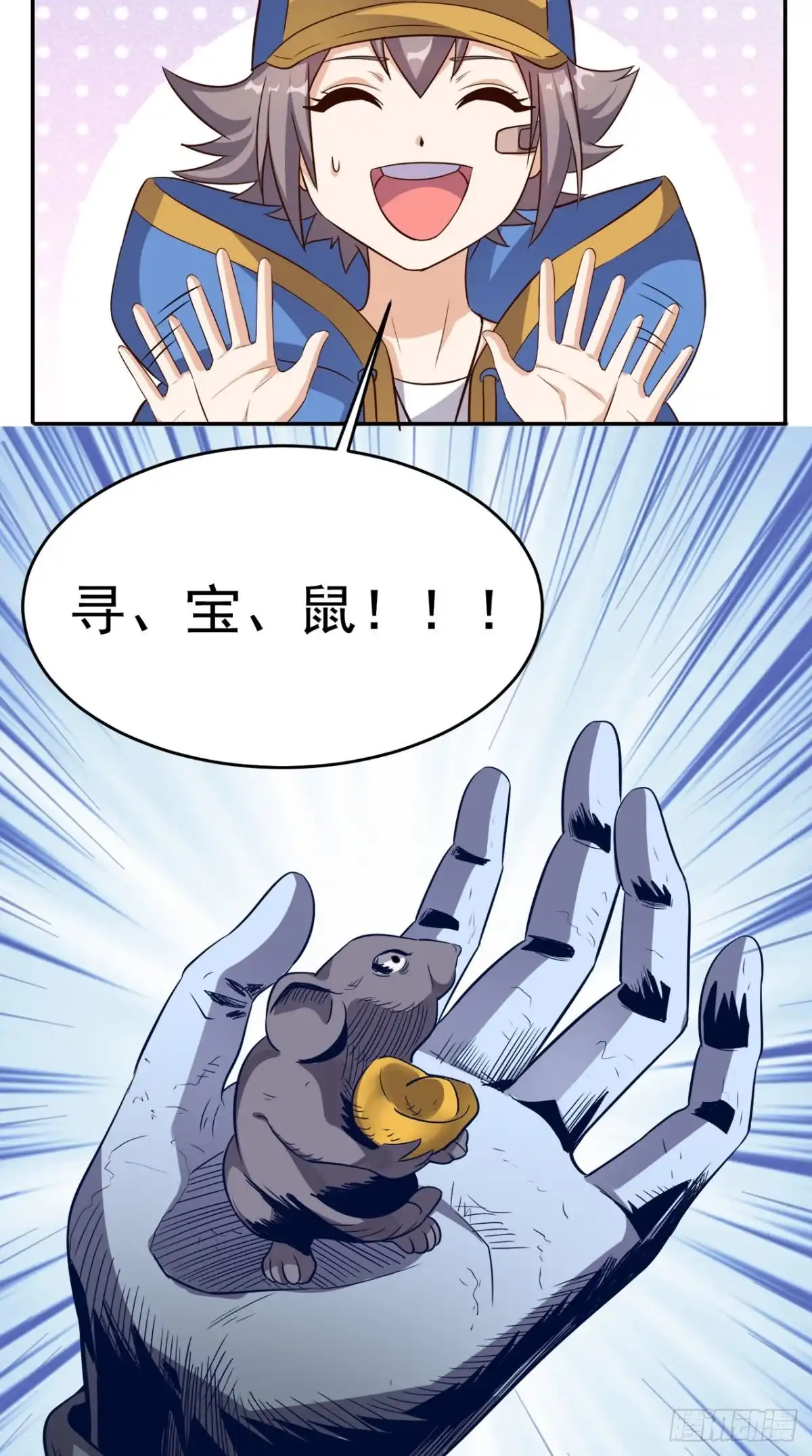 《超级微信》第111话 司空禁地 第14页