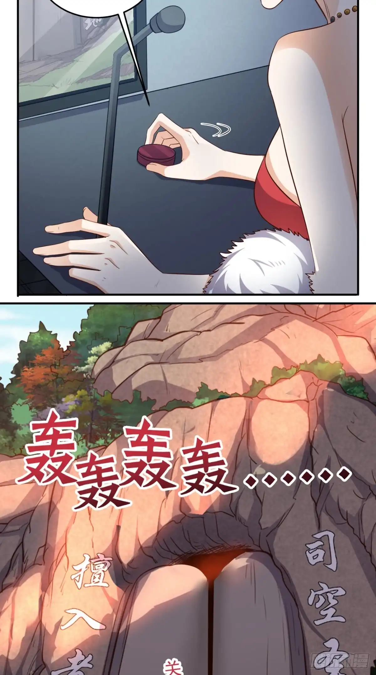 《超级微信》第111话 司空禁地 第28页