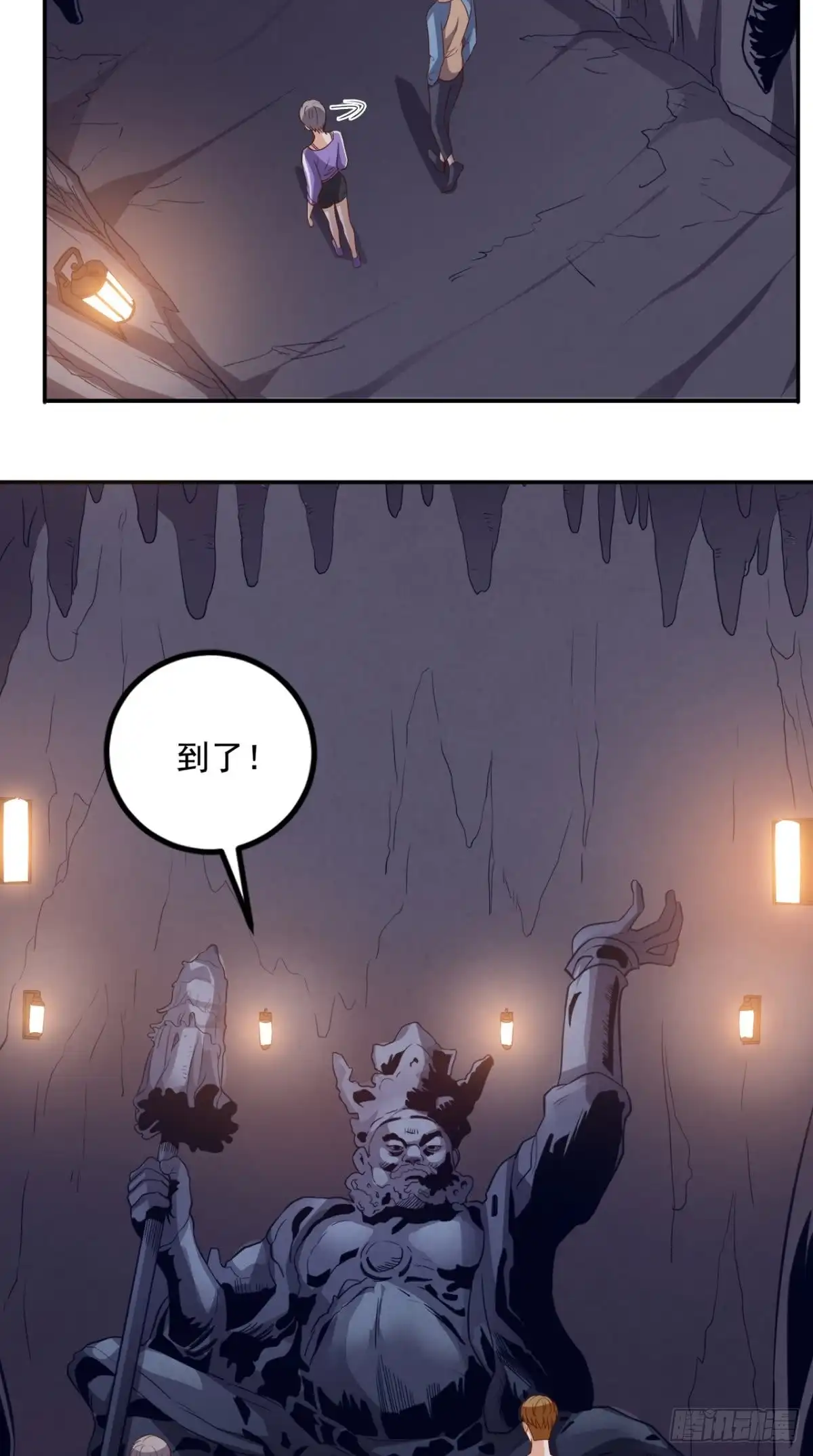 《超级微信》第111话 司空禁地 第5页