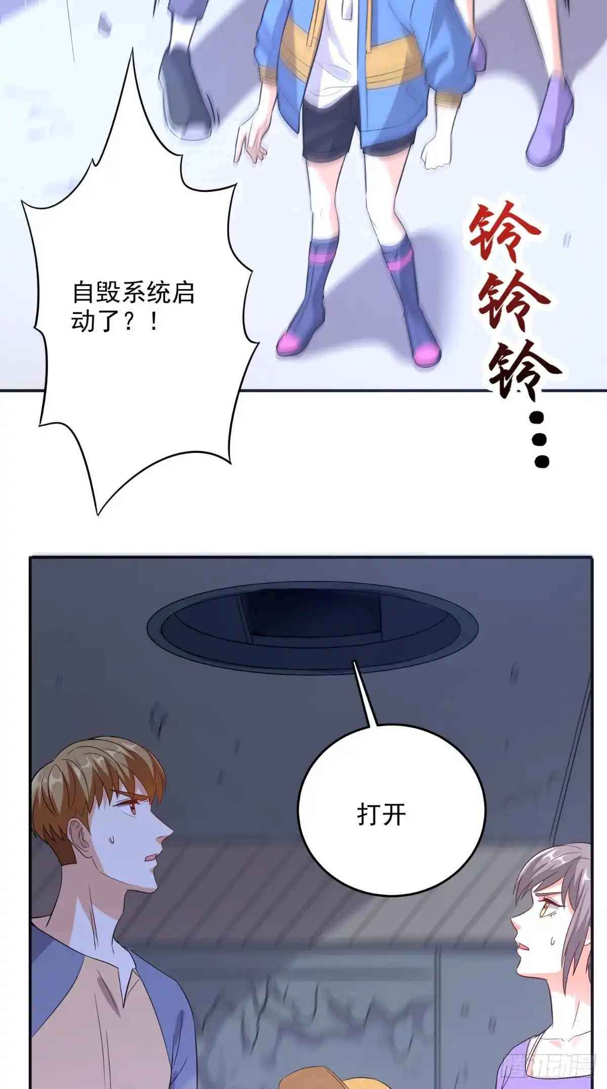 《超级微信》第112话 管杀还管埋 第16页