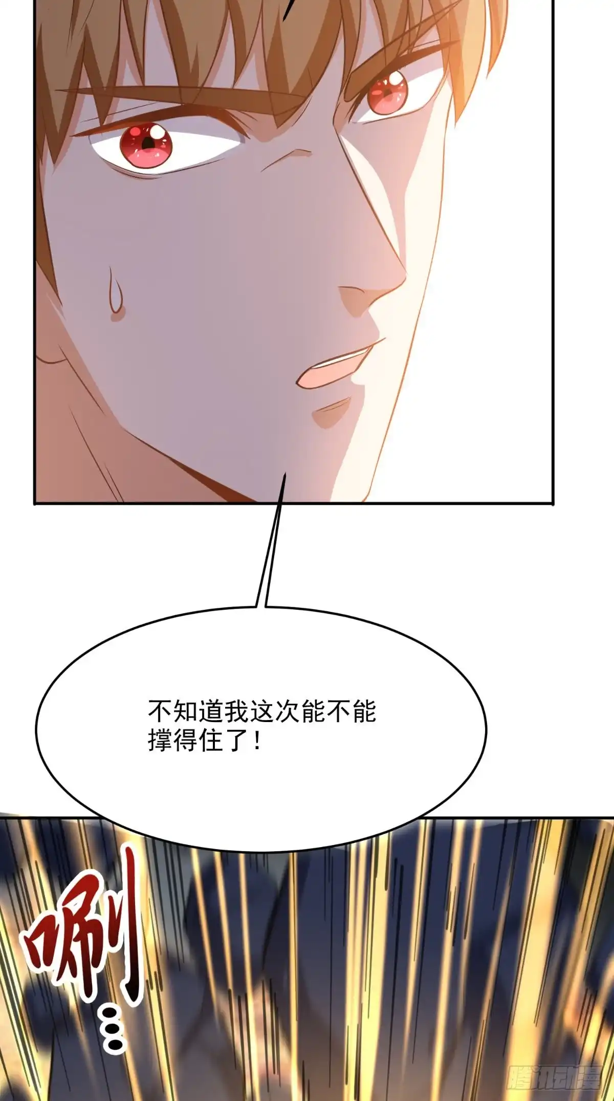 《超级微信》第112话 管杀还管埋 第33页