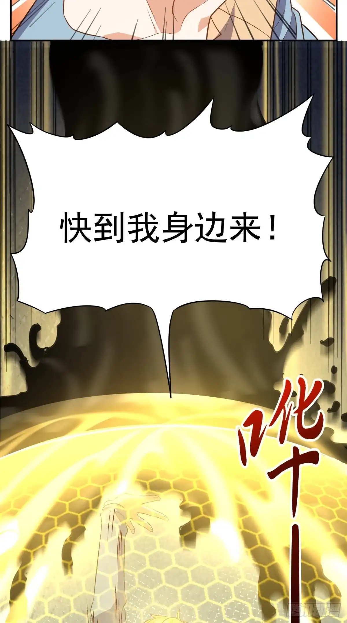 《超级微信》第112话 管杀还管埋 第19页