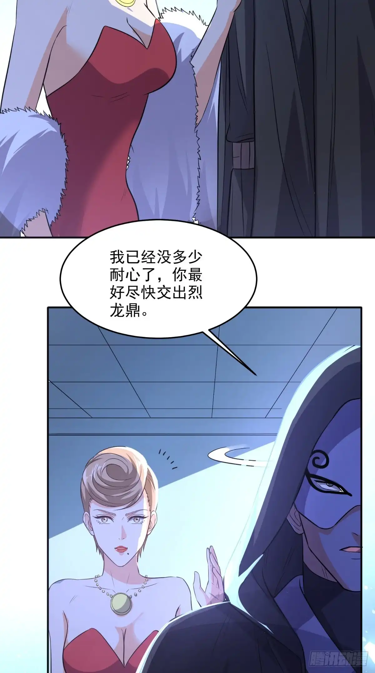 《超级微信》第112话 管杀还管埋 第8页