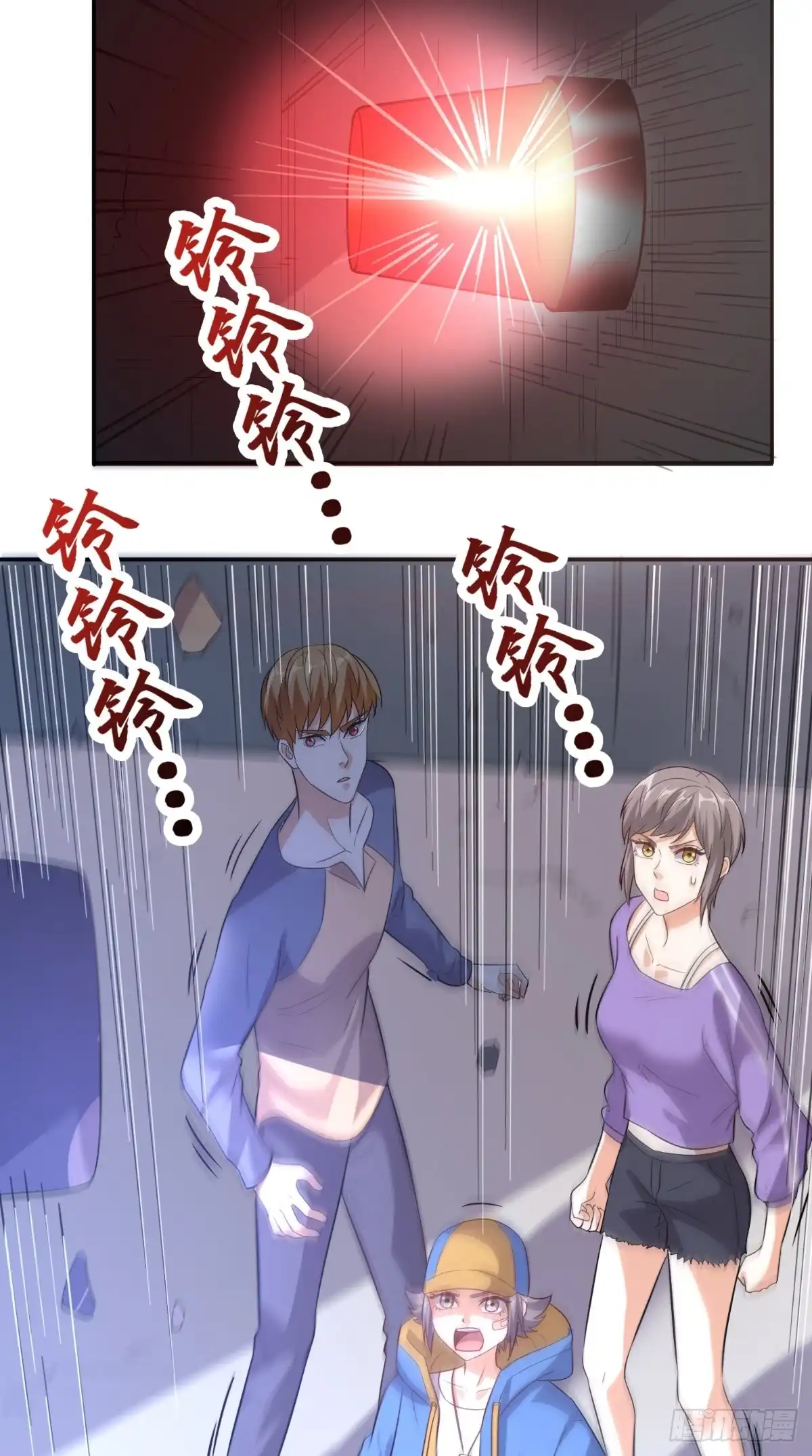 《超级微信》第112话 管杀还管埋 第15页