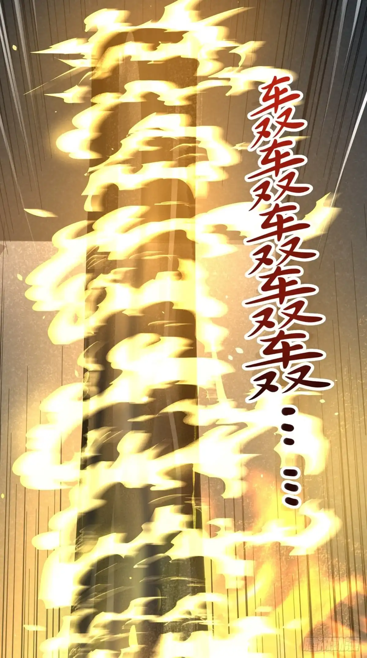 《超级微信》第112话 管杀还管埋 第25页