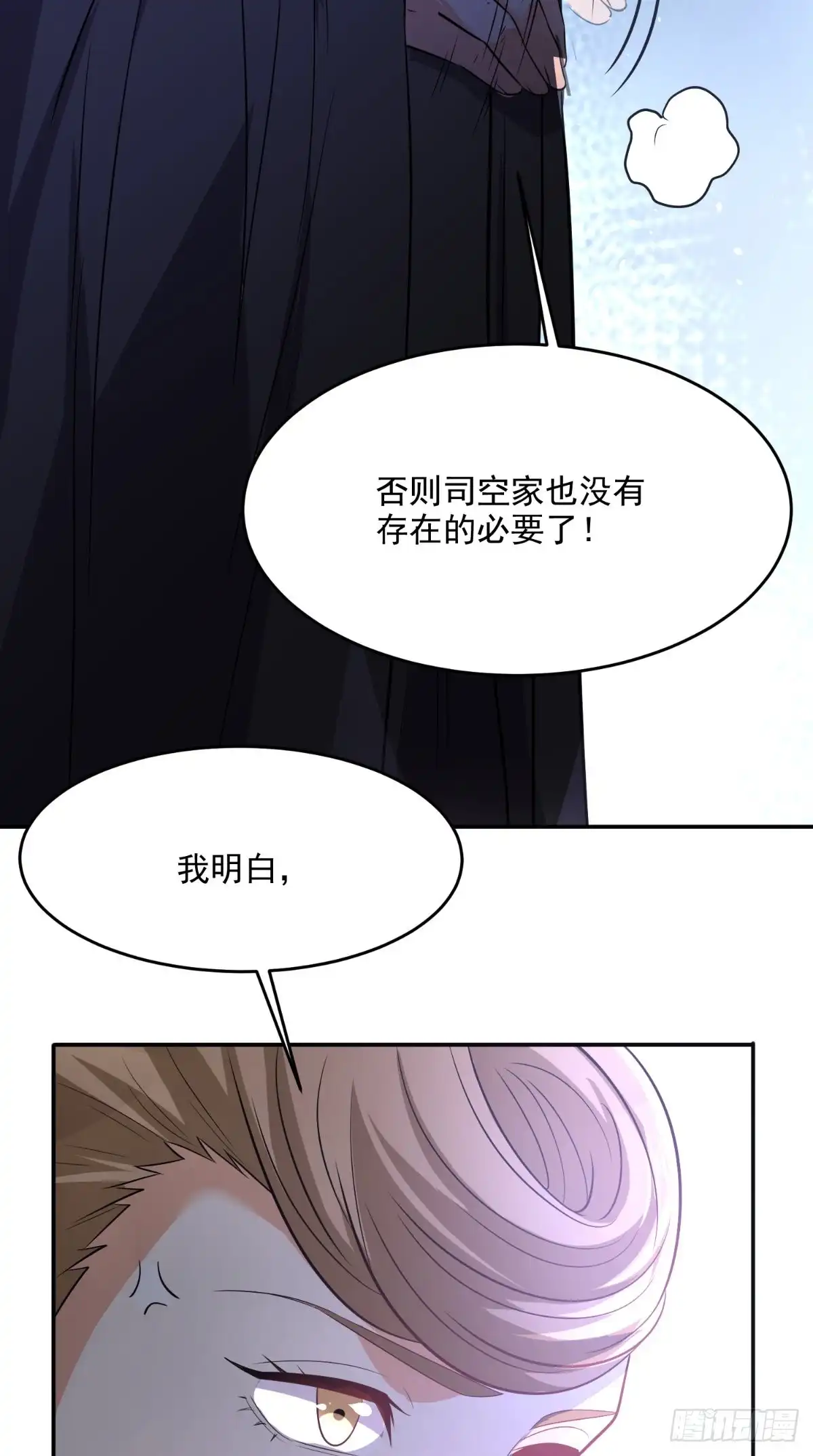 《超级微信》第112话 管杀还管埋 第10页