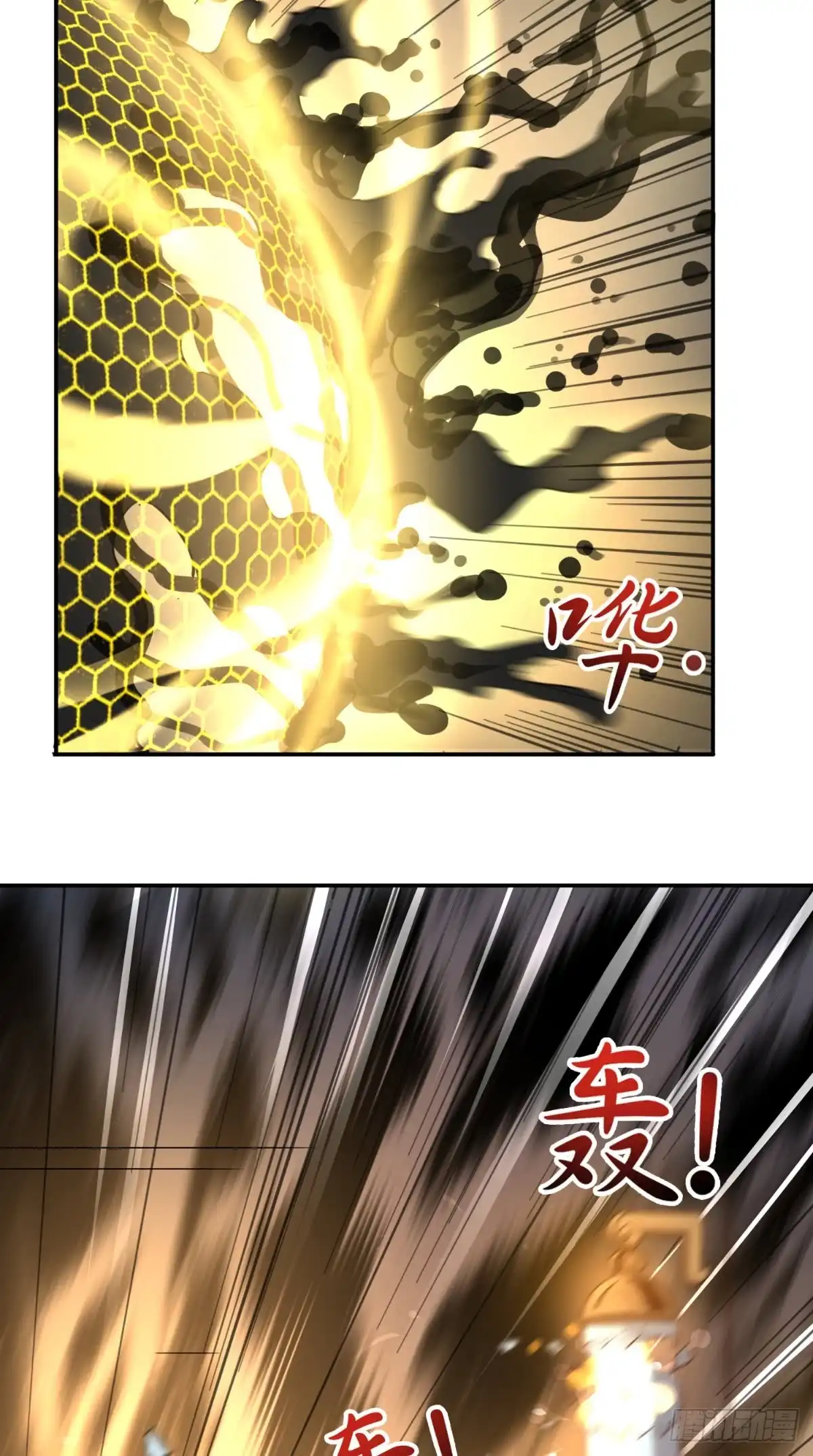 《超级微信》第112话 管杀还管埋 第21页